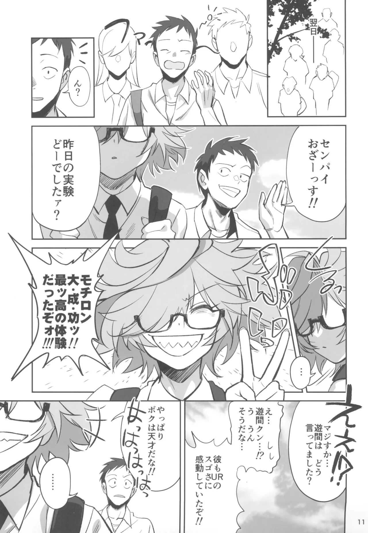 หน้า 11