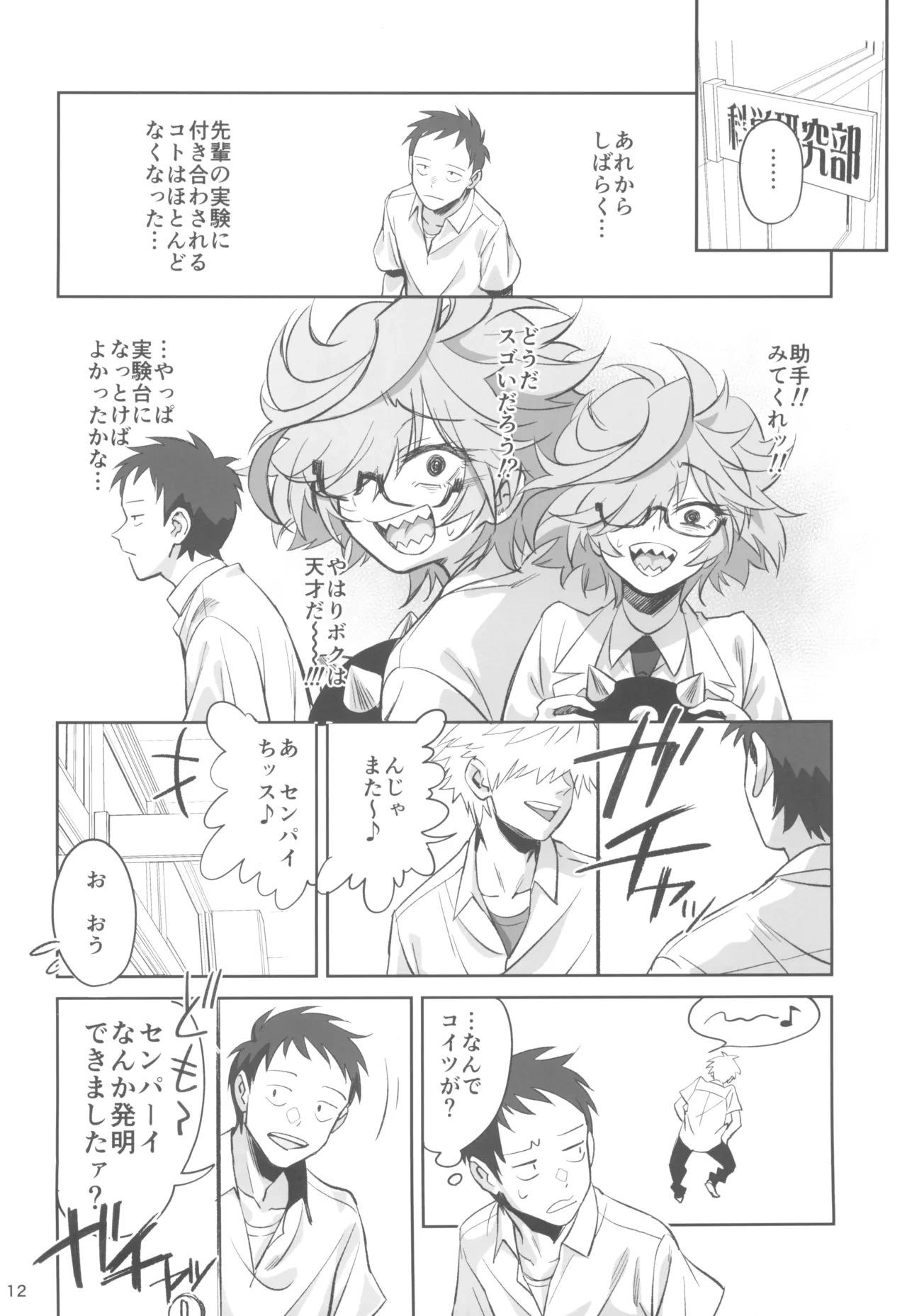 หน้า 12