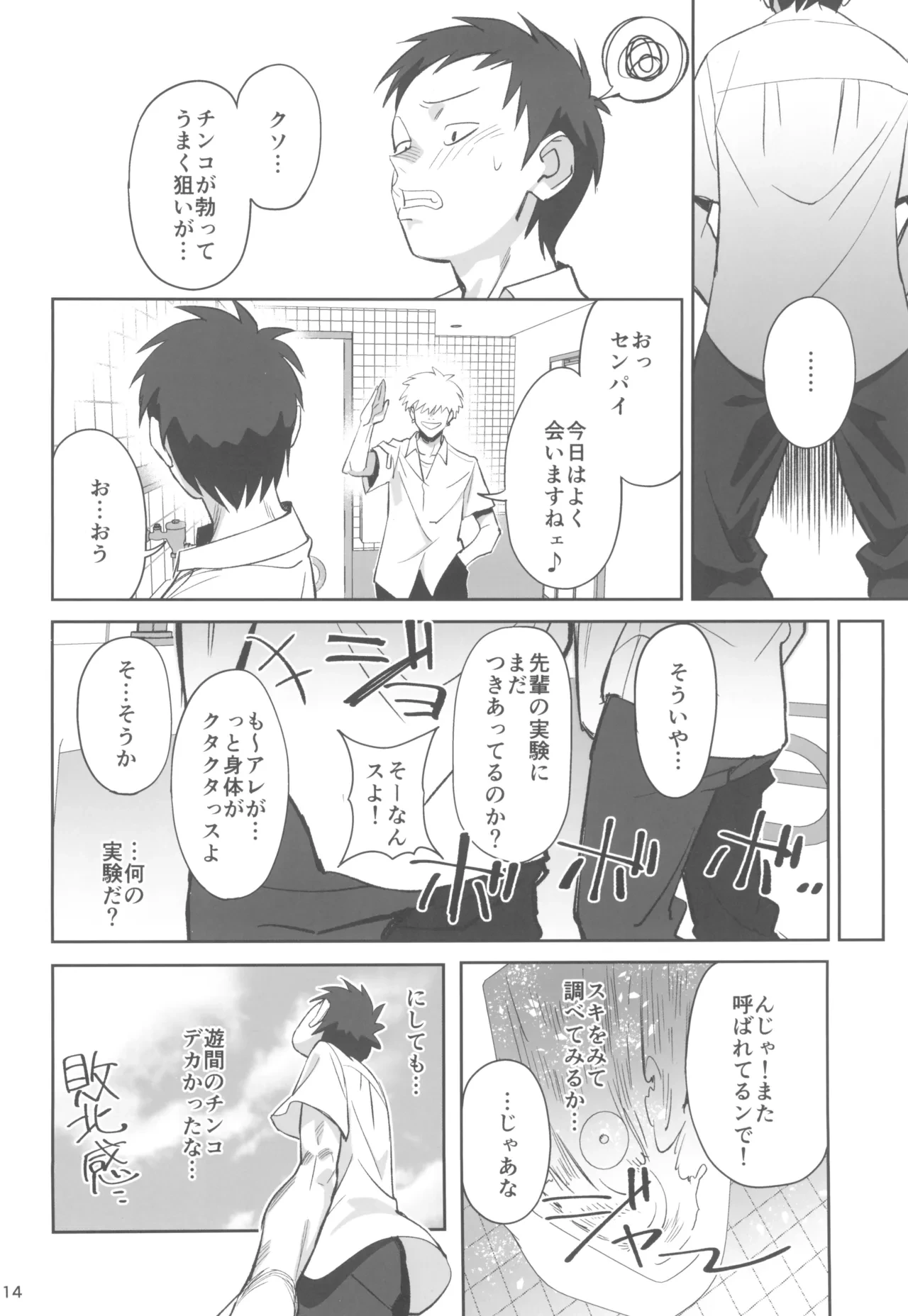หน้า 14