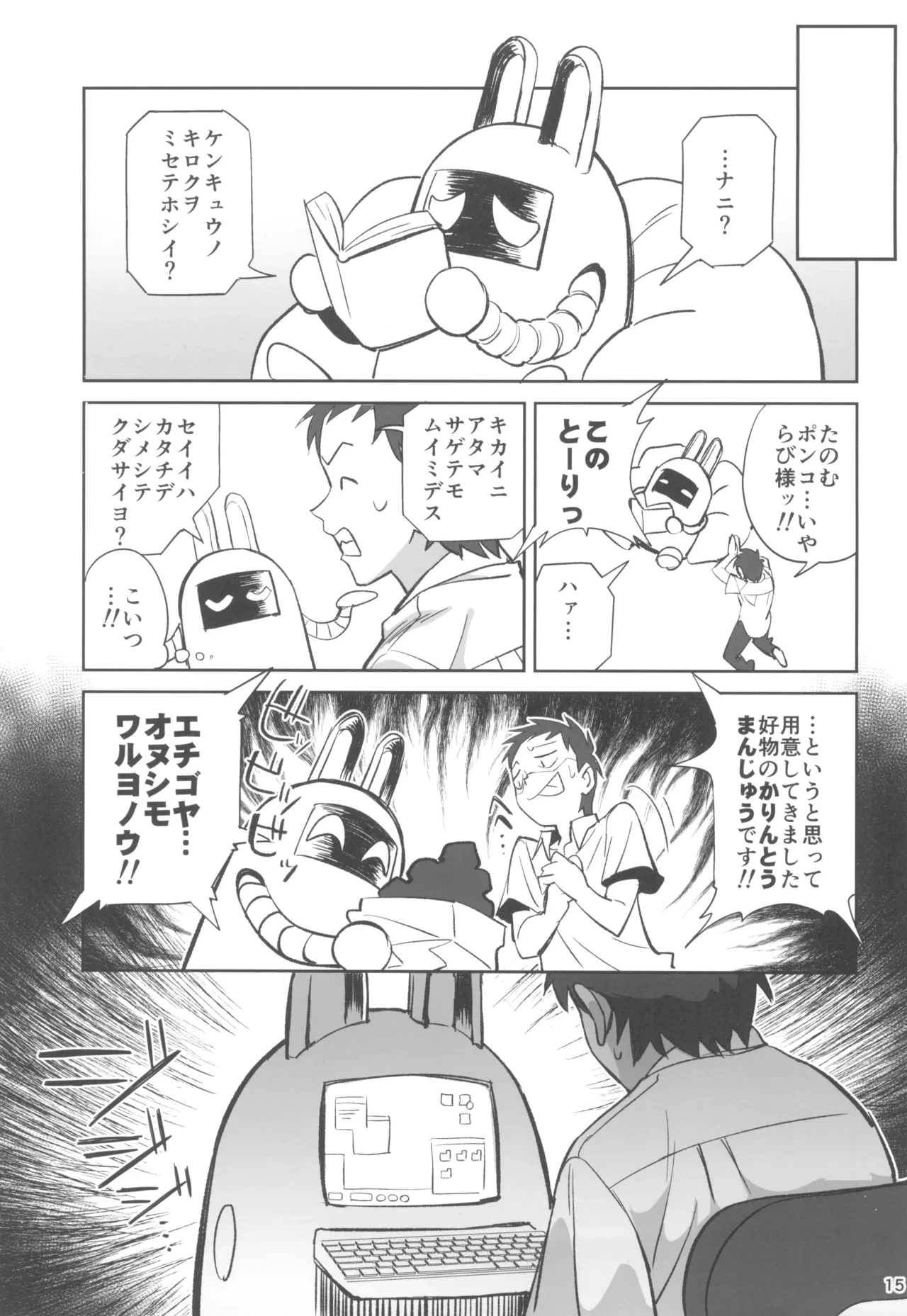 หน้า 15