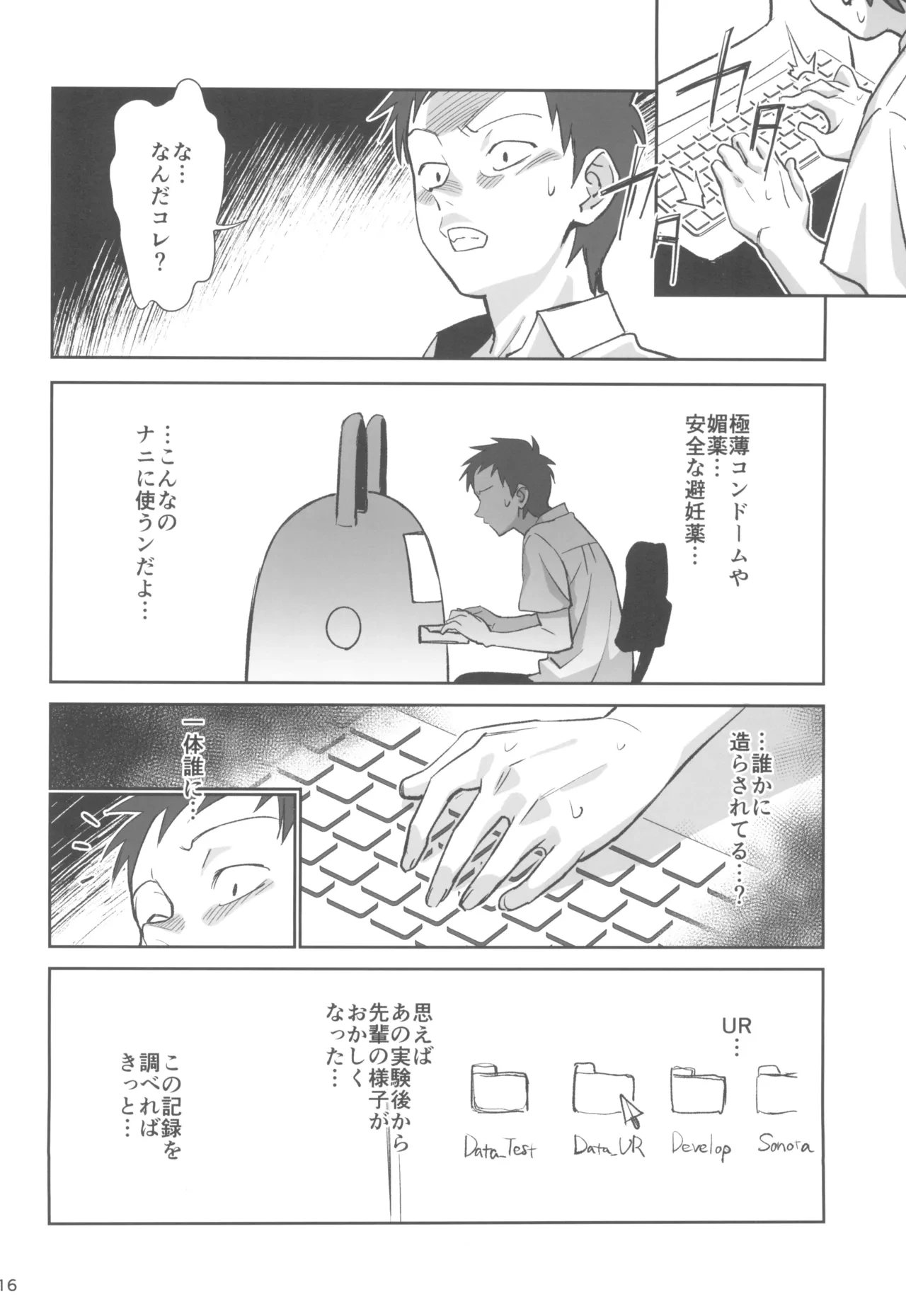 หน้า 16