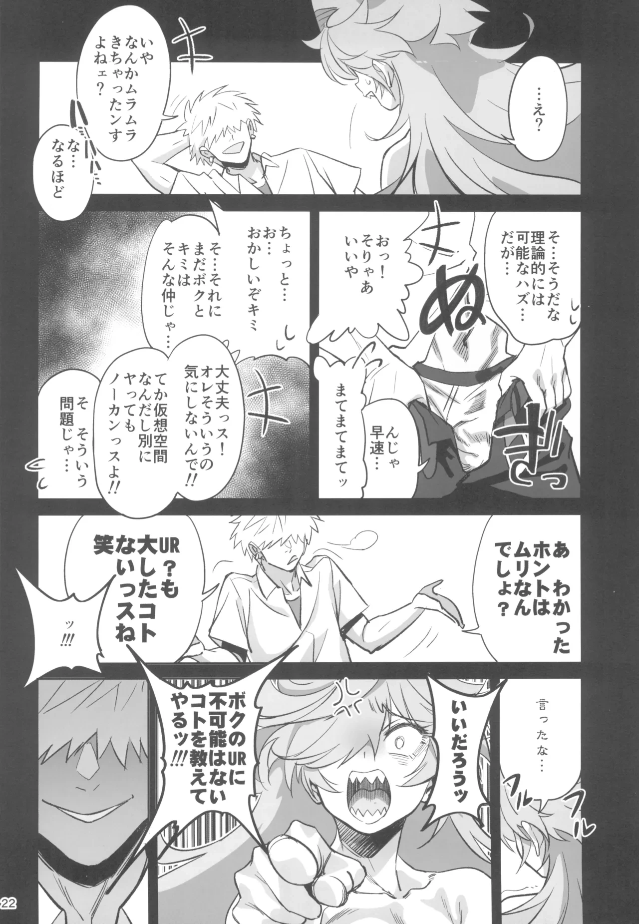 หน้า 22
