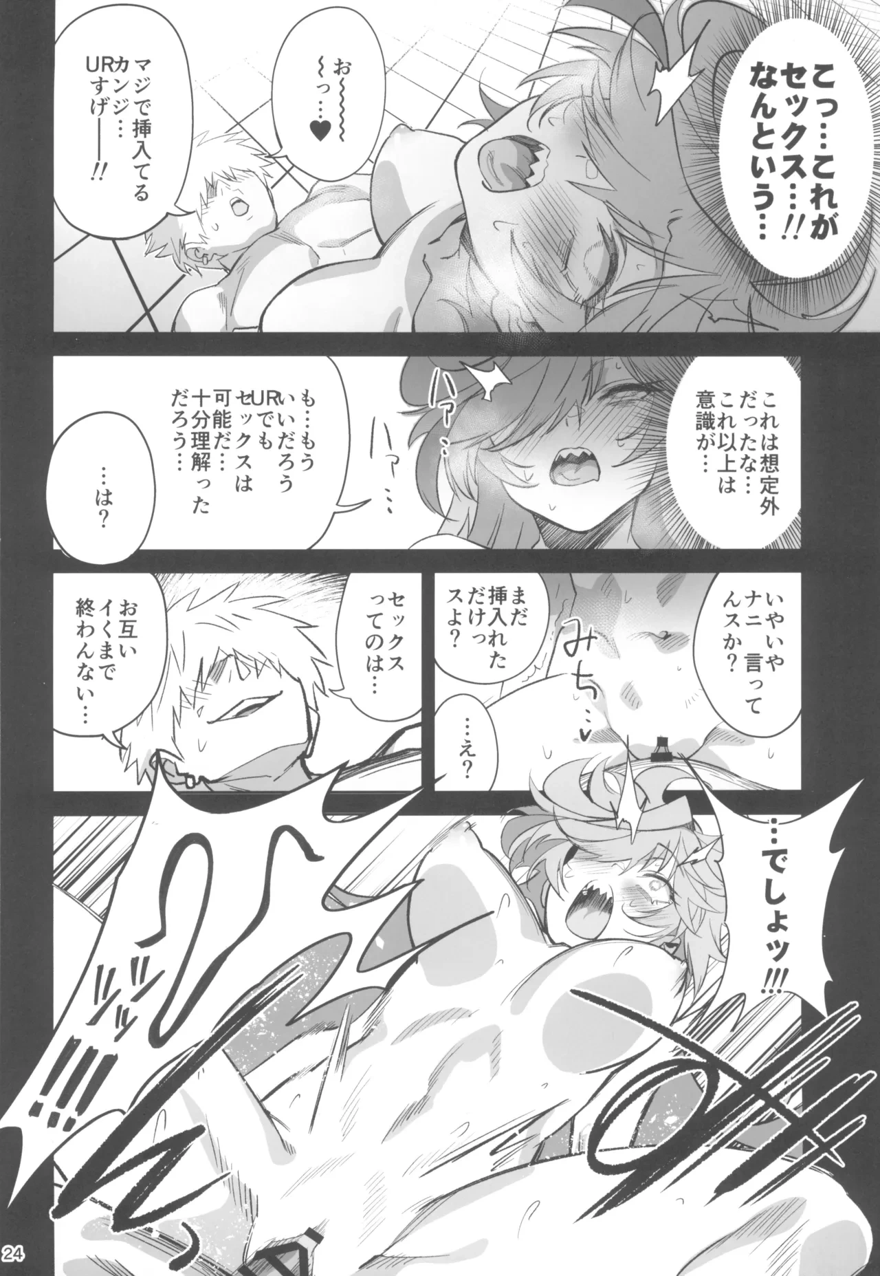 หน้า 24