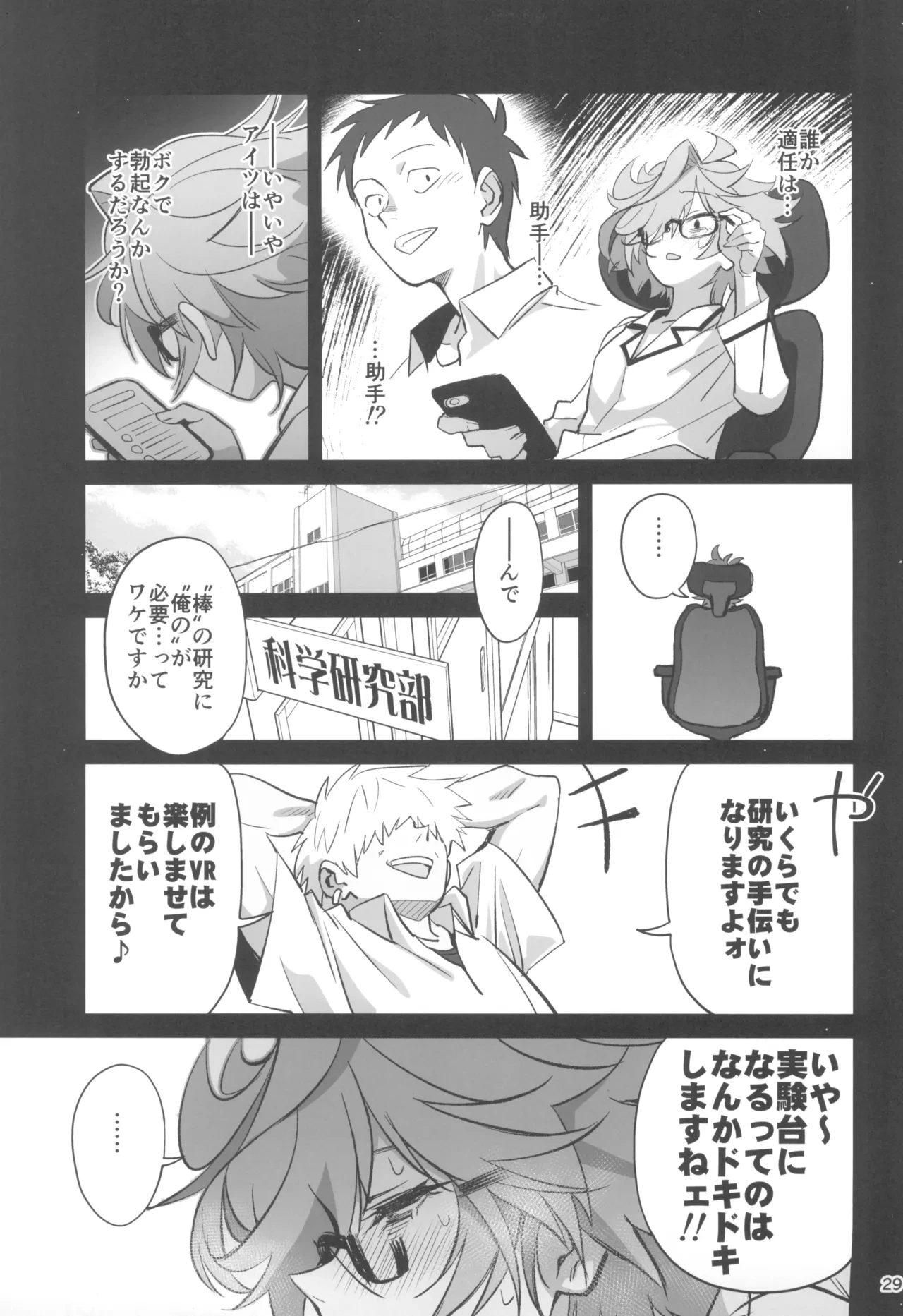 หน้า 29
