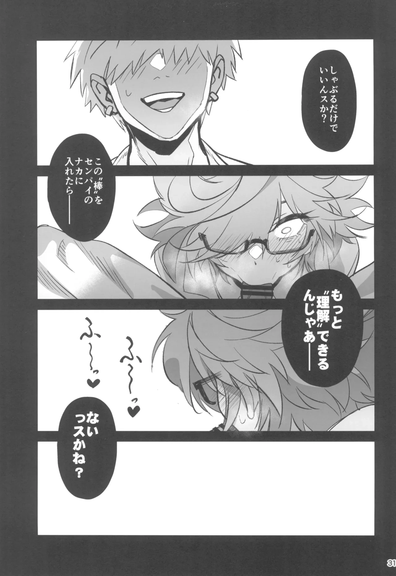 หน้า 31