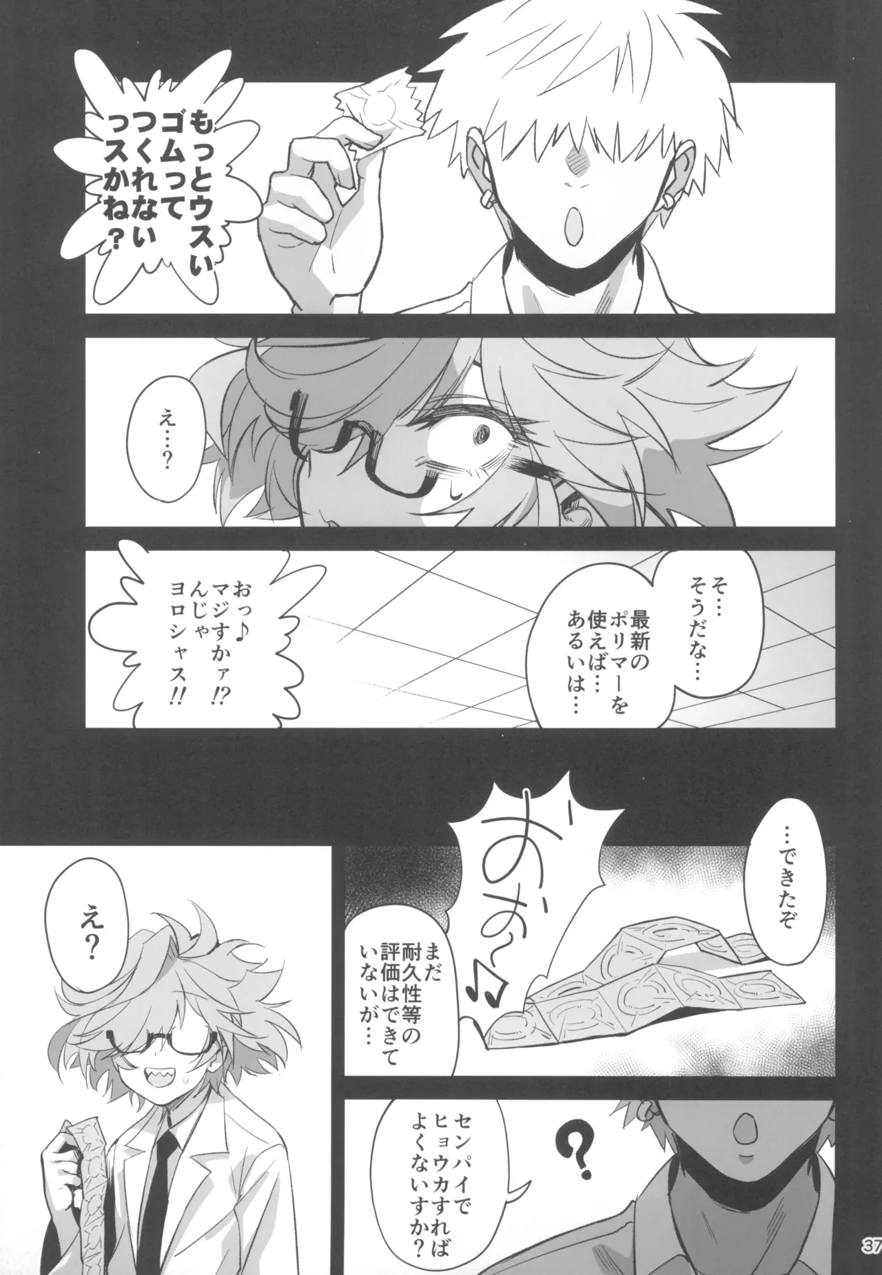 หน้า 37
