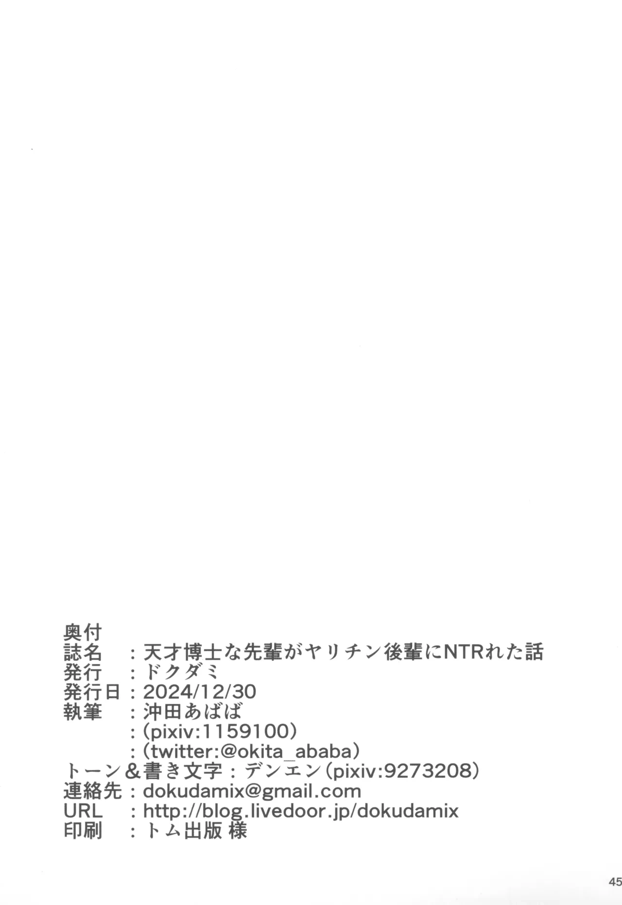 หน้า 45