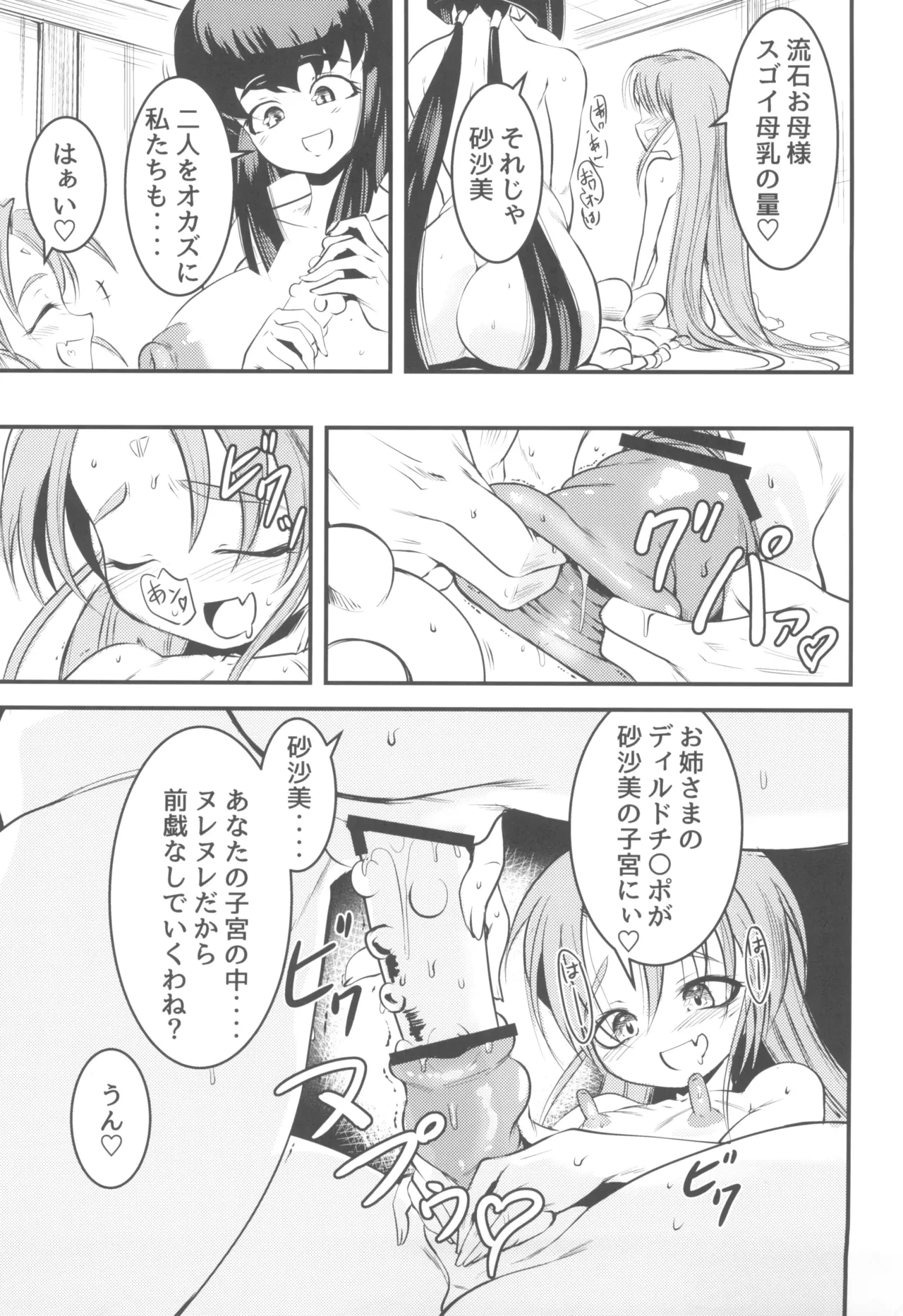 หน้า 9