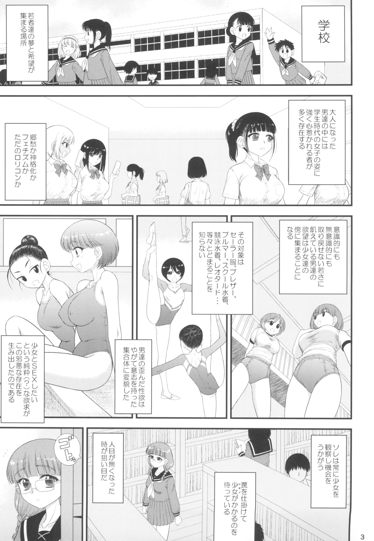 หน้า 3