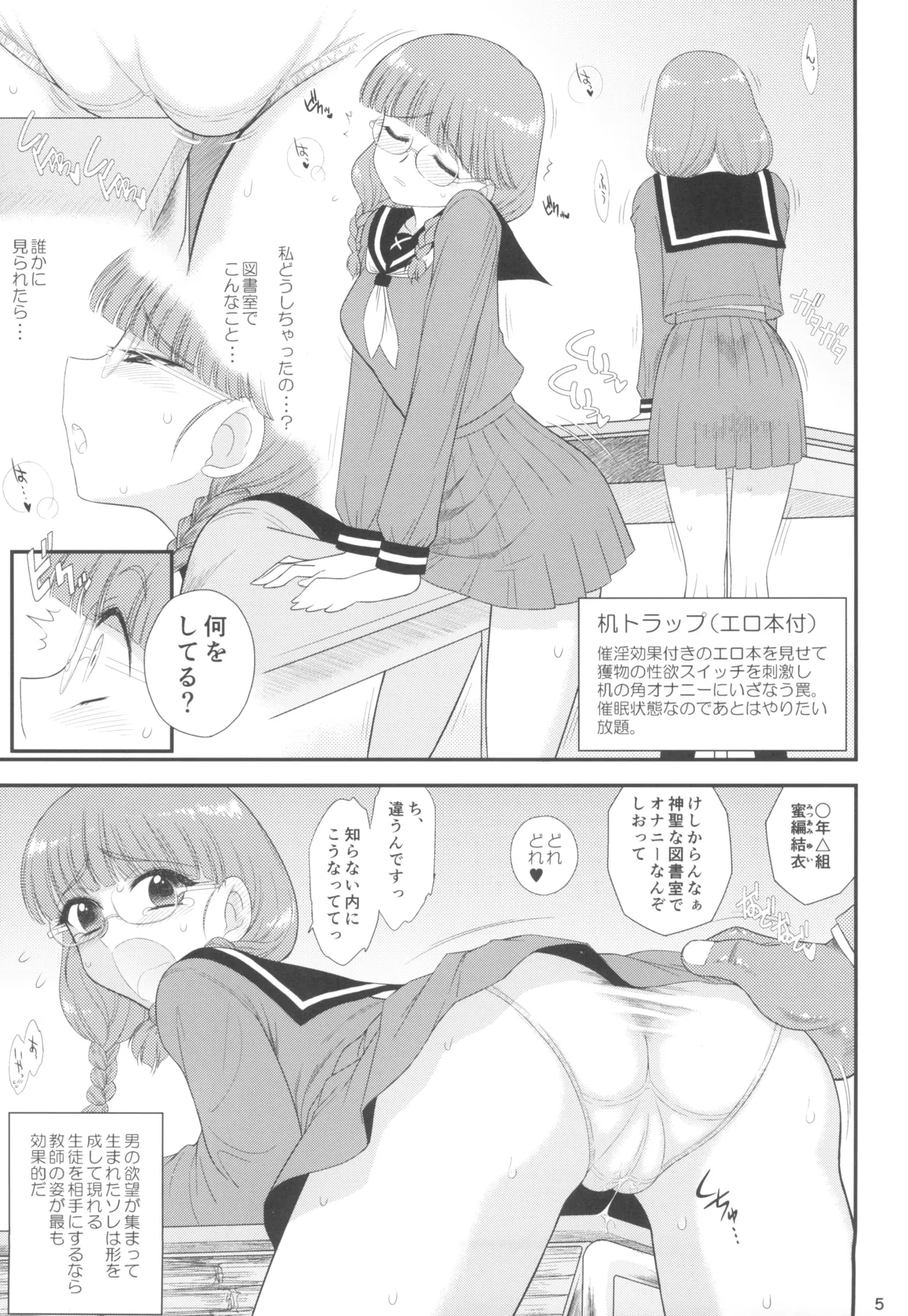 หน้า 5