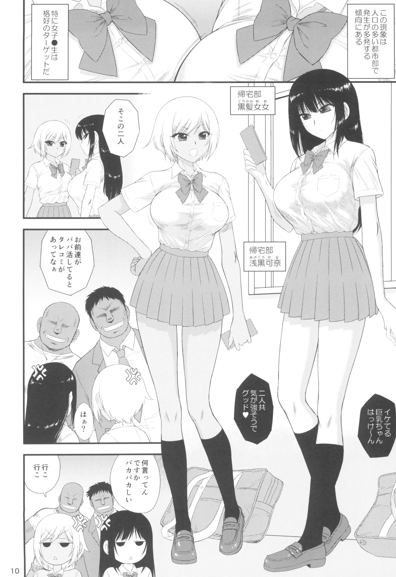 หน้า 10