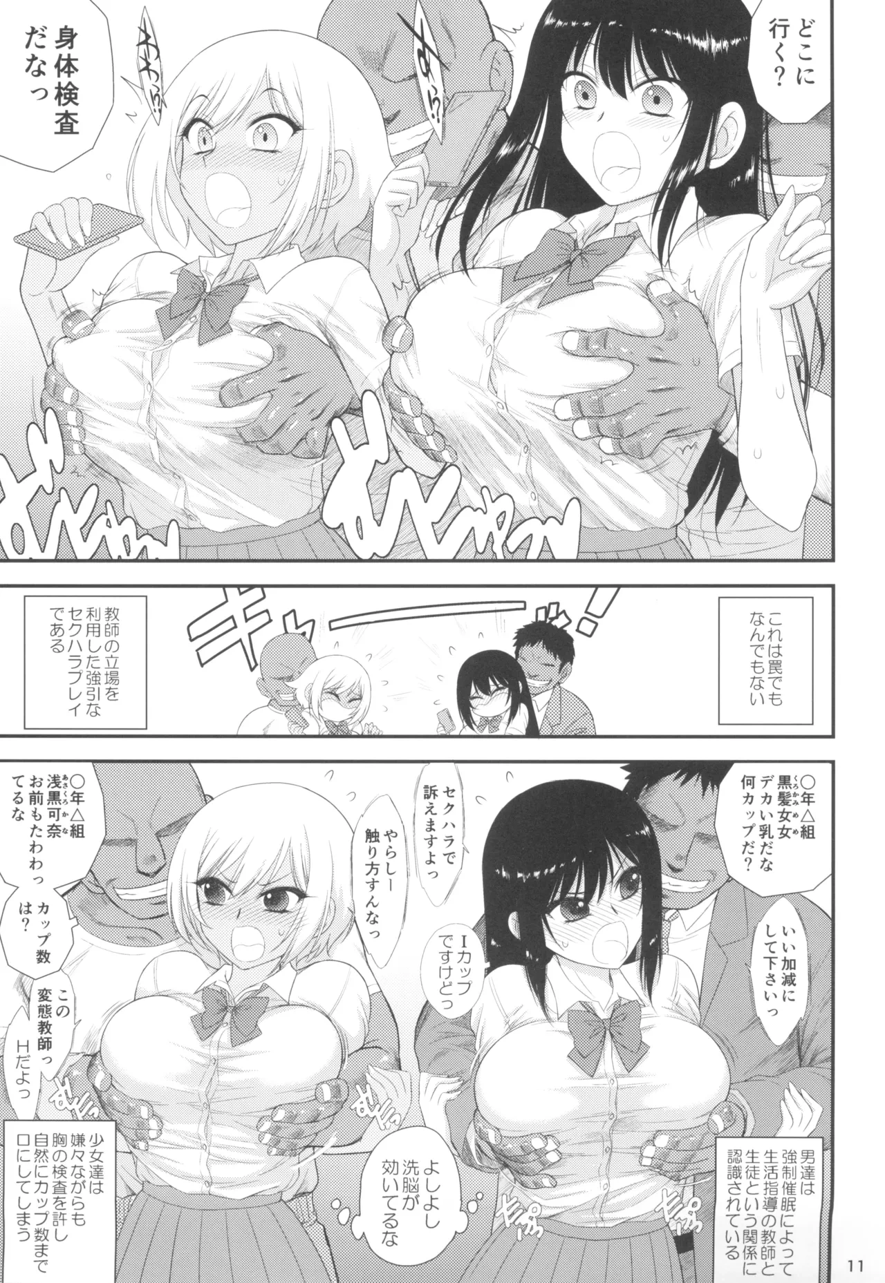หน้า 11