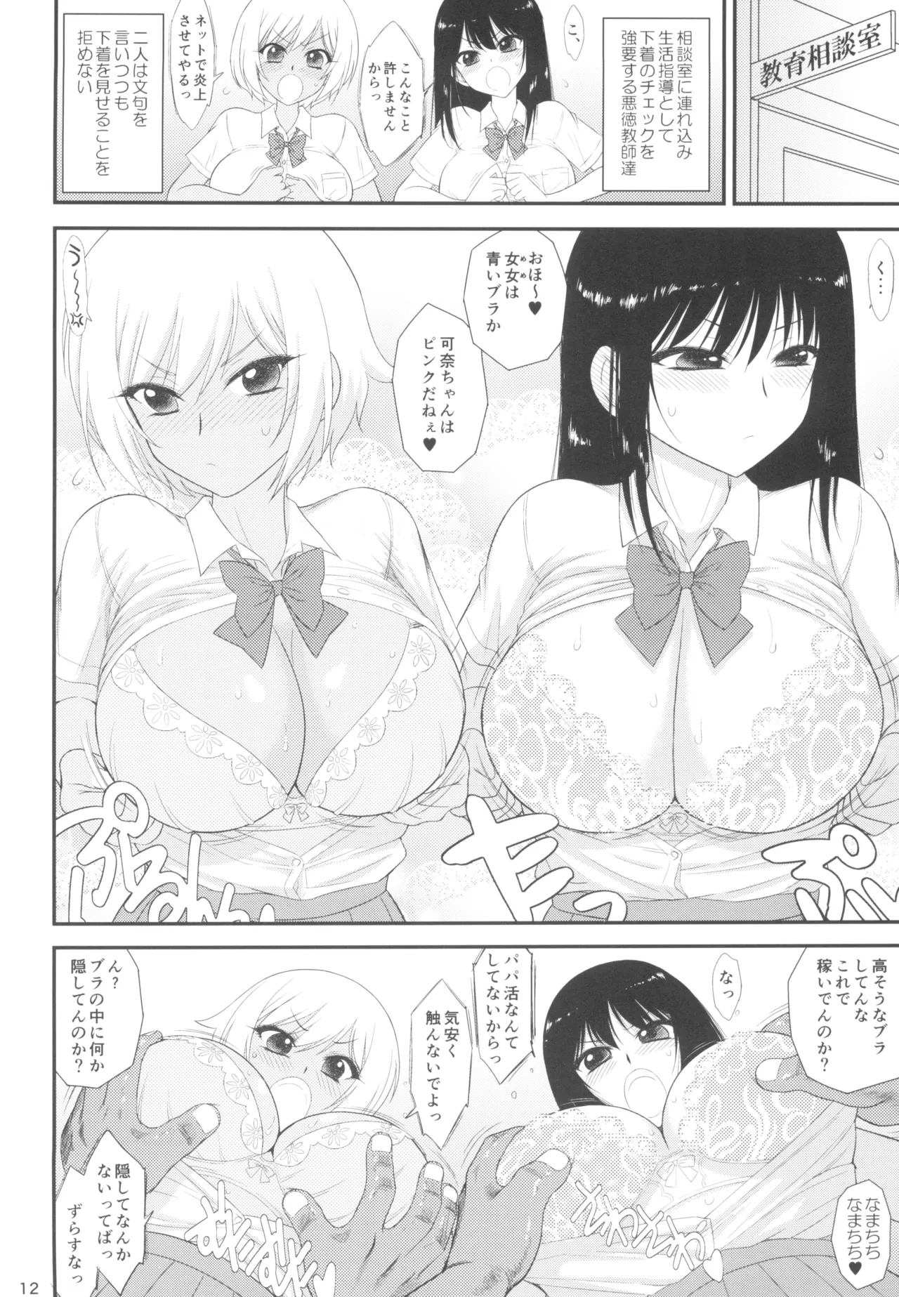 หน้า 12
