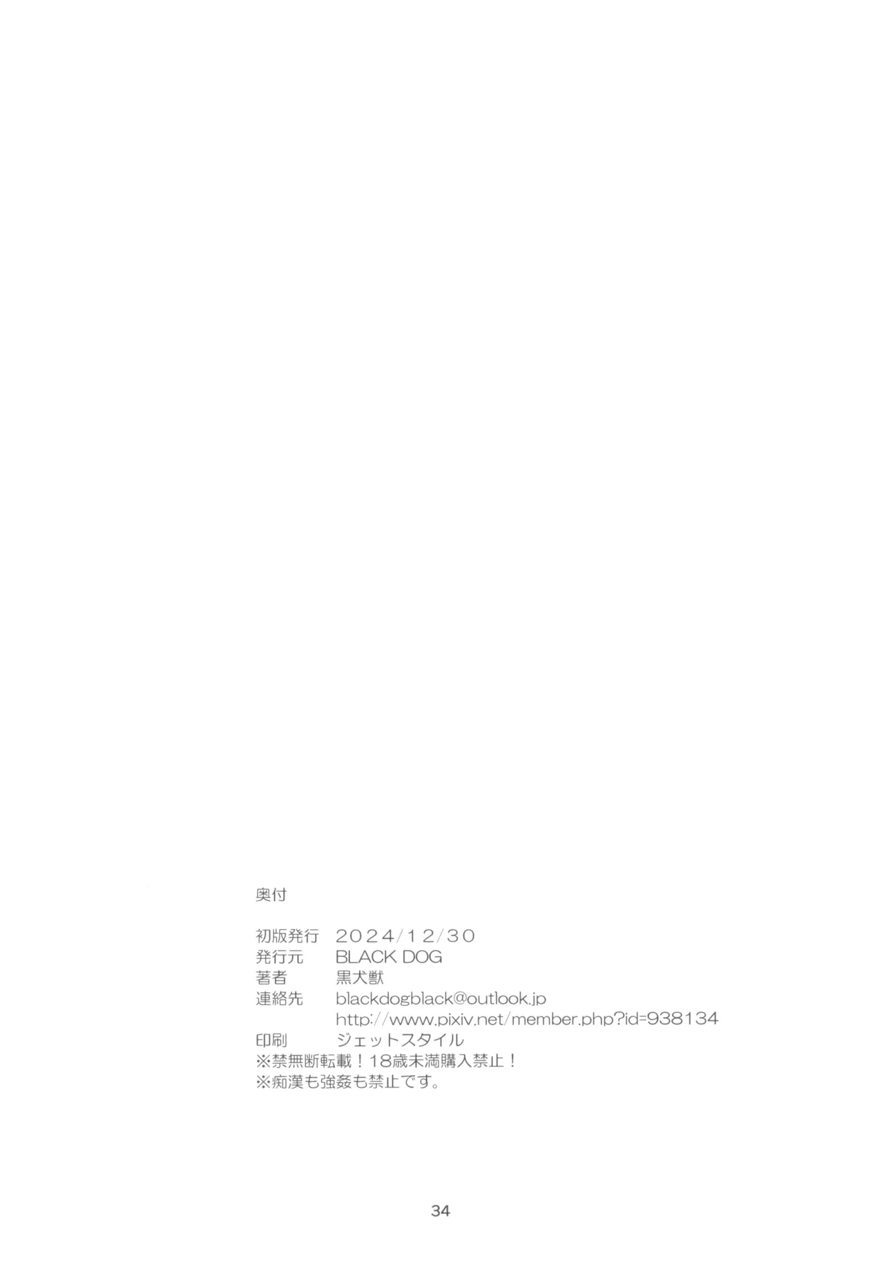 หน้า 34
