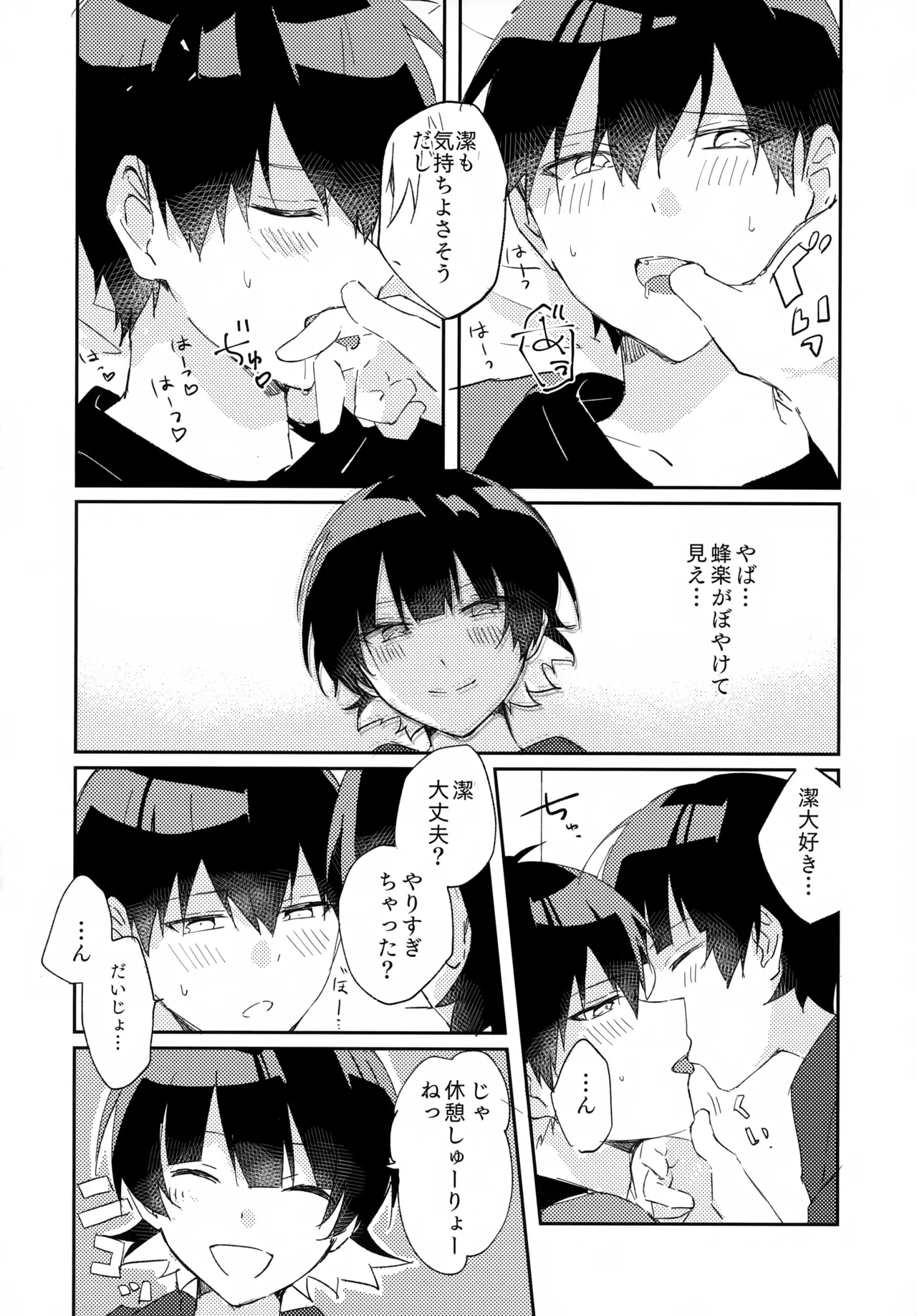 หน้า 23
