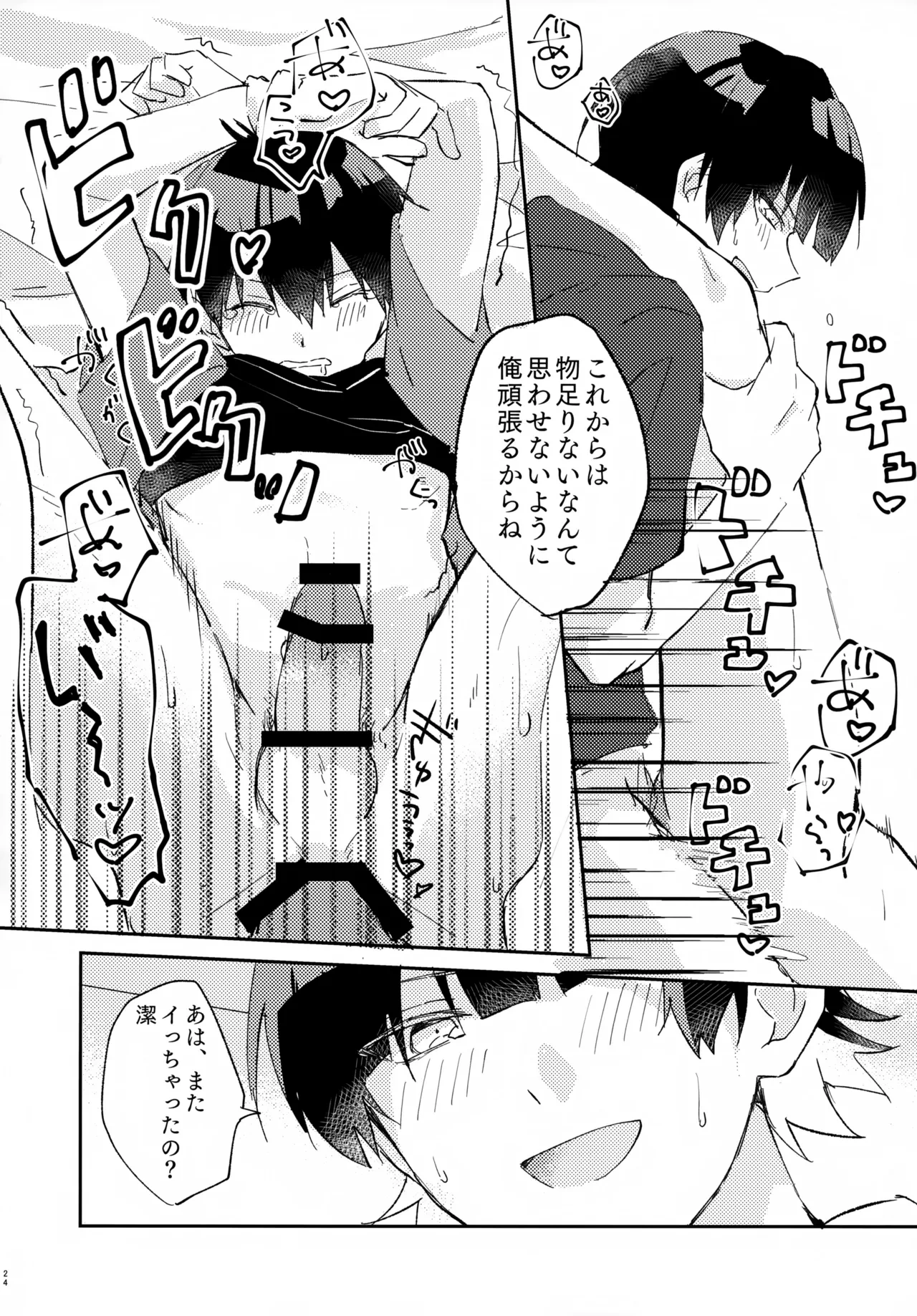 หน้า 25