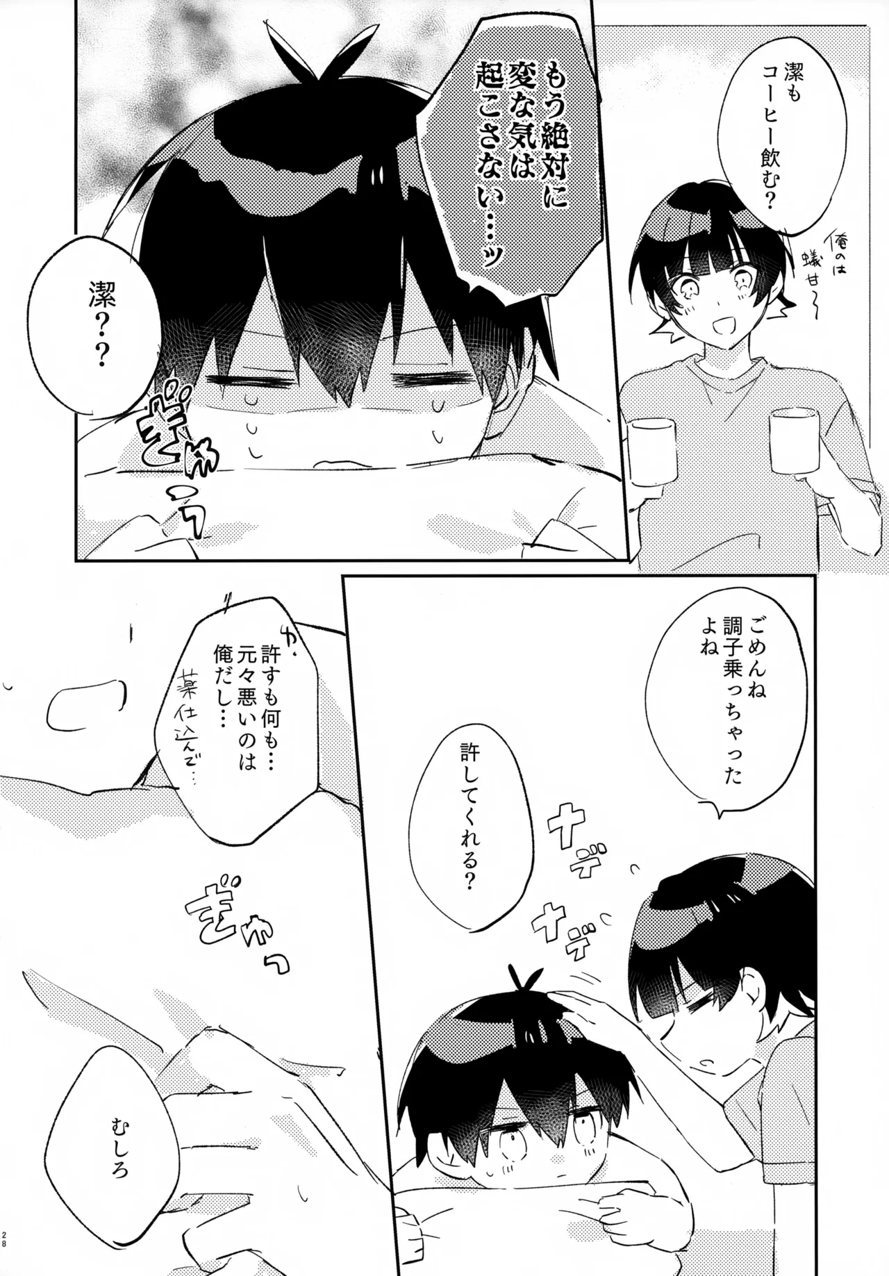 หน้า 29