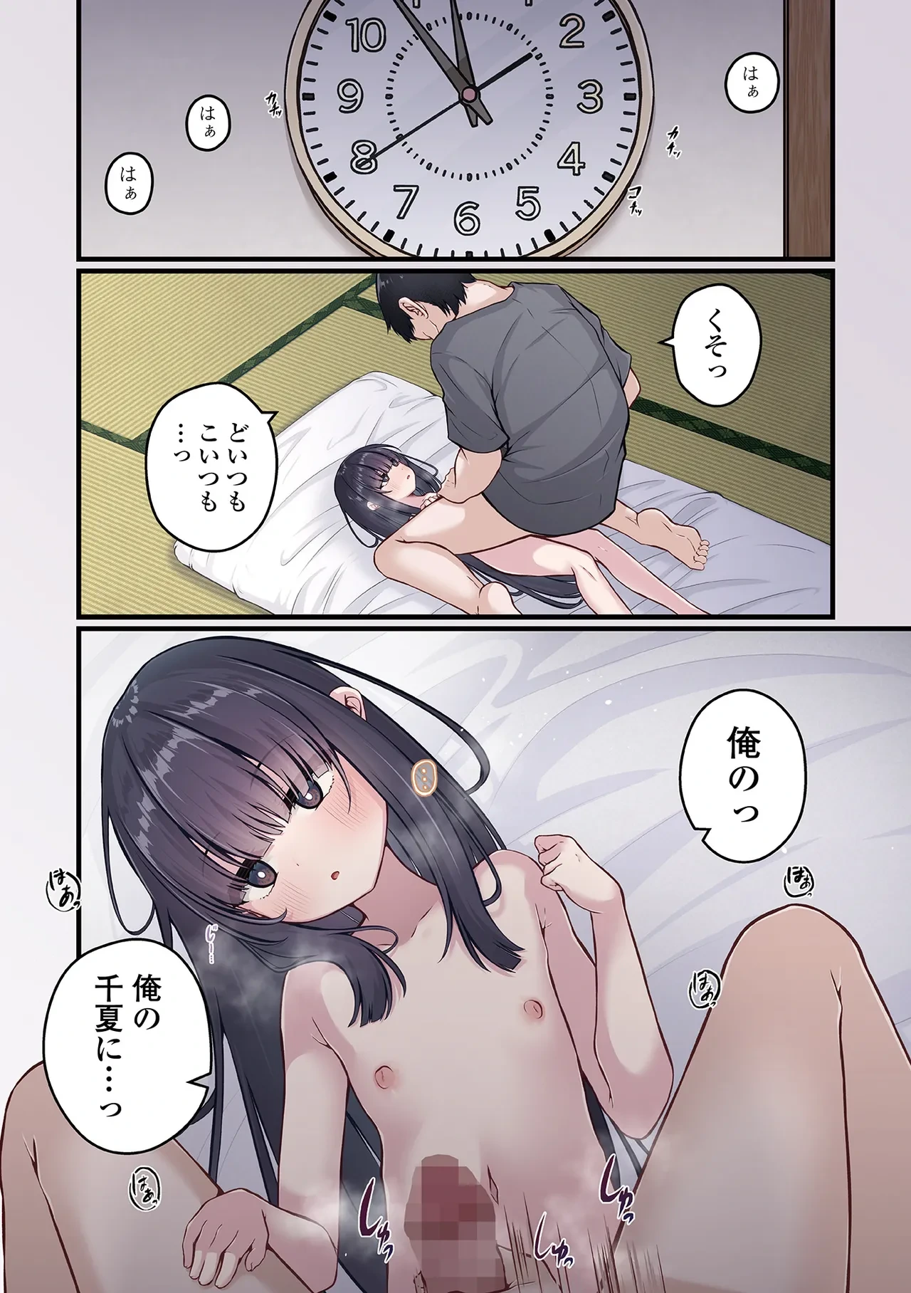 หน้า 6