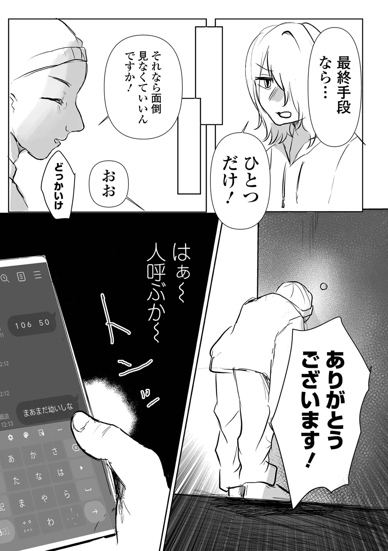 หน้า 213