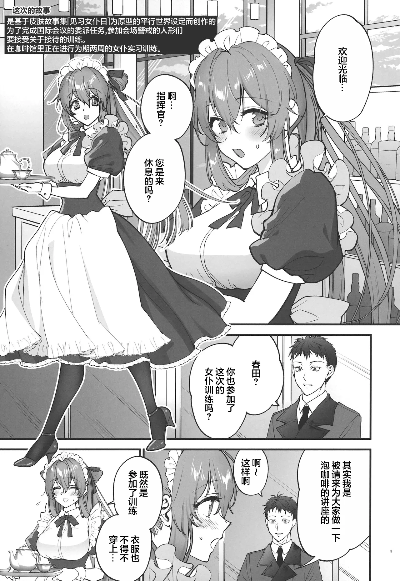 [SKK (Syoukaki)] Make me Yours (Girls' Frontline) [Chinese] [大受气包烤RO组汉化] [Decensored] [2023-01-23]