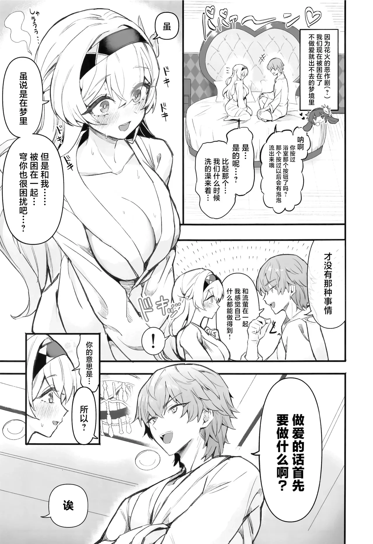 หน้า 54