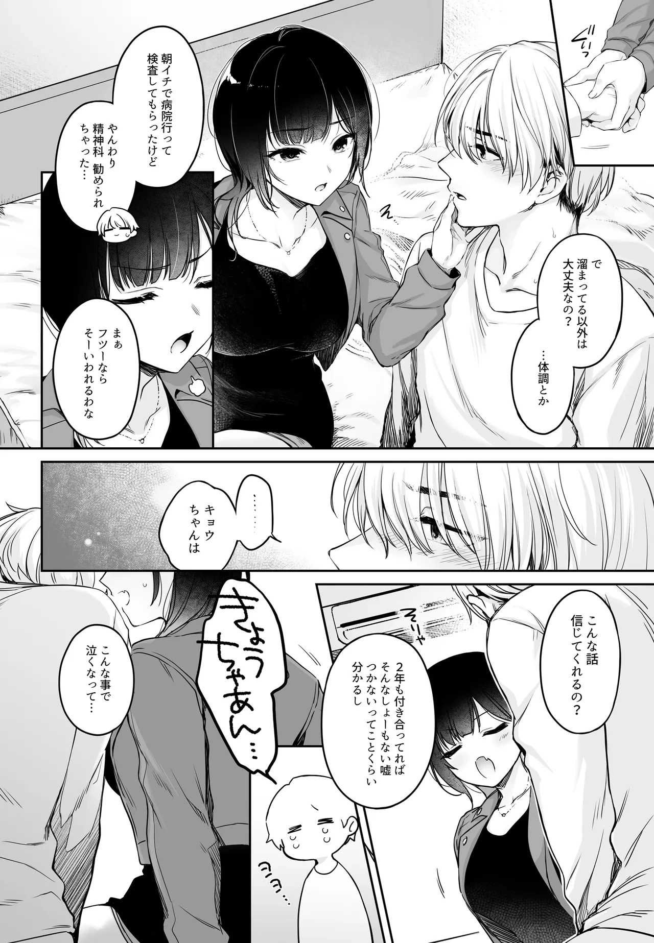 หน้า 8