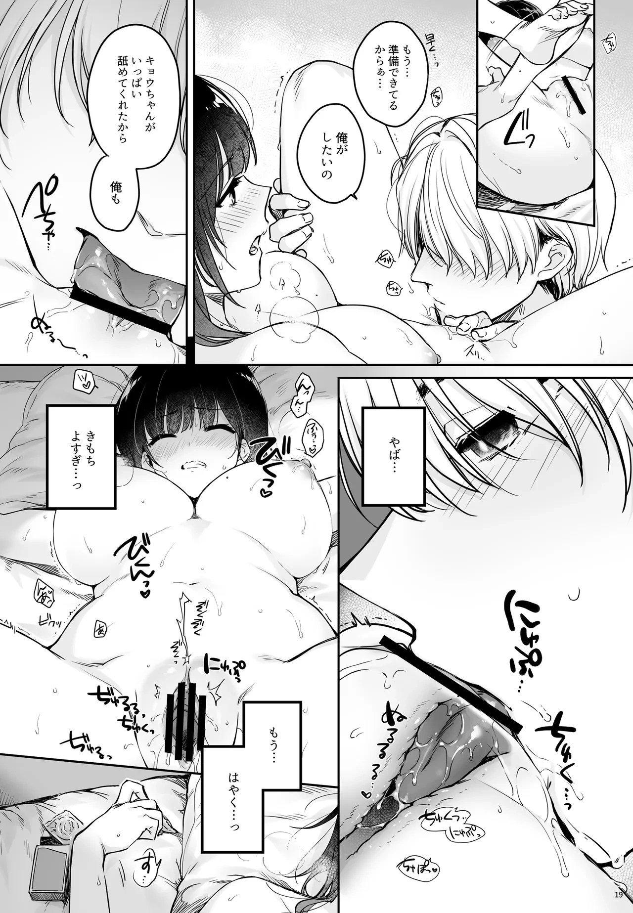 หน้า 19