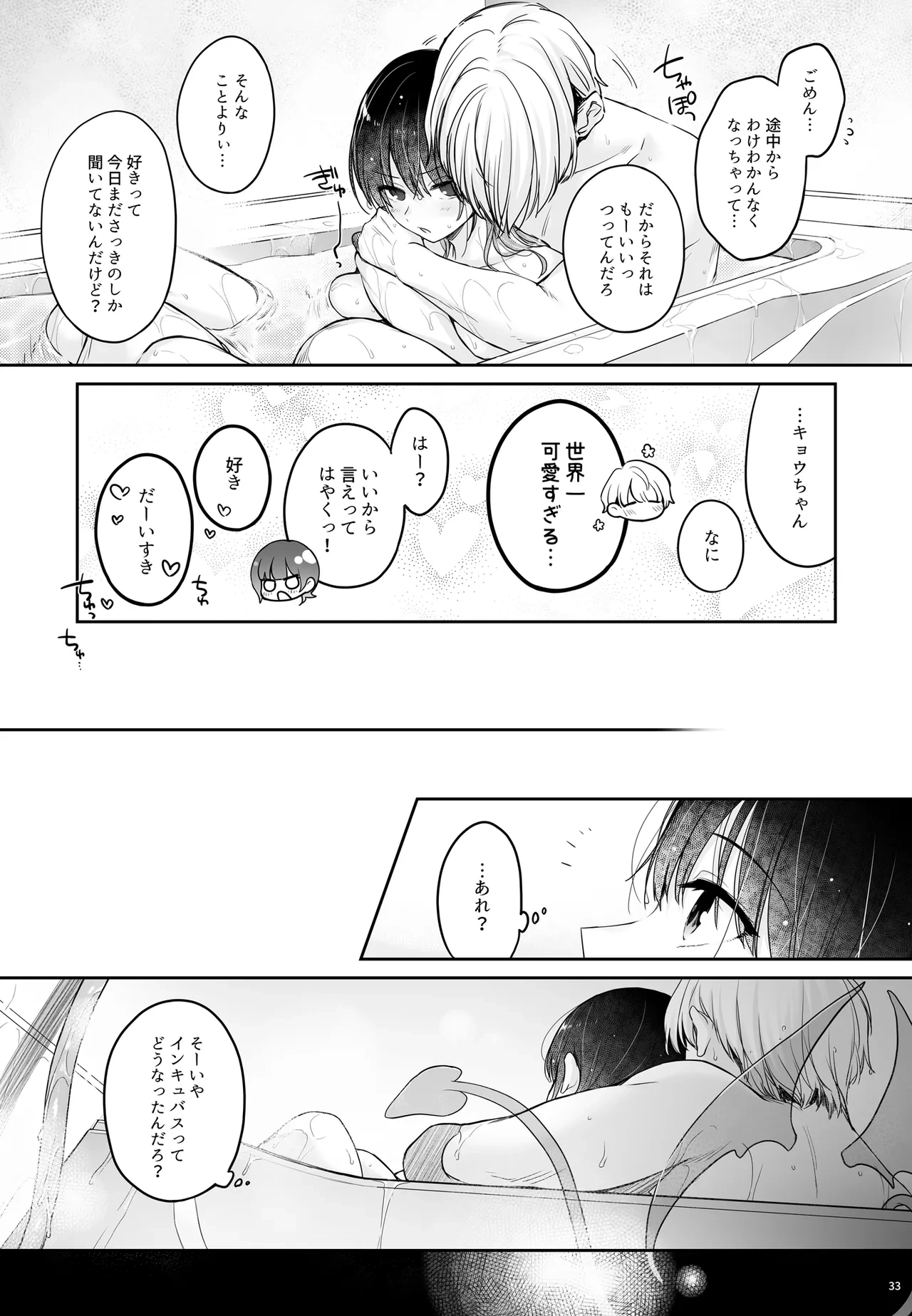 หน้า 33