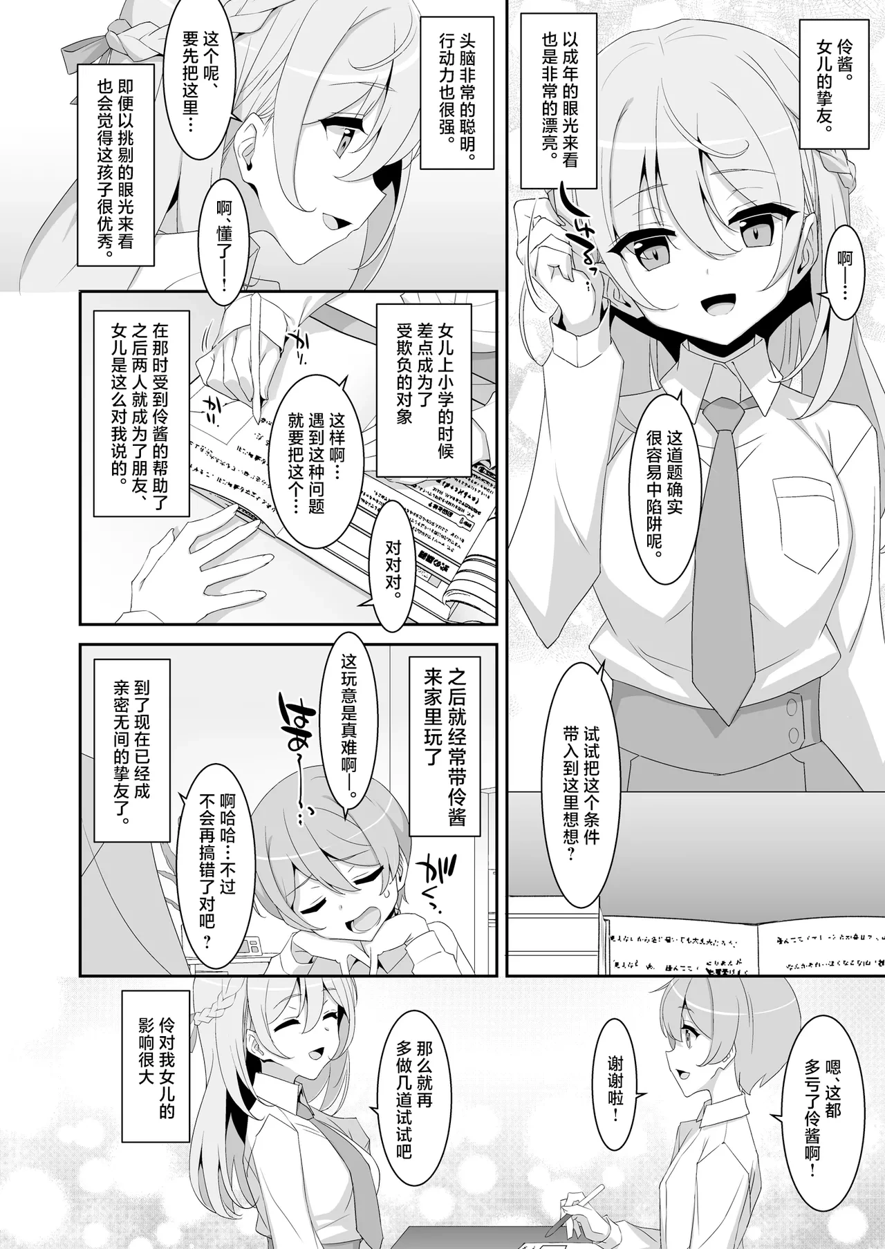 หน้า 8