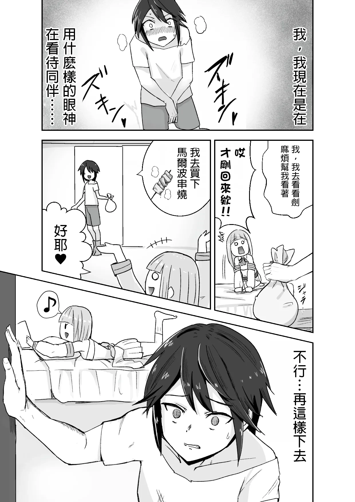 หน้า 20