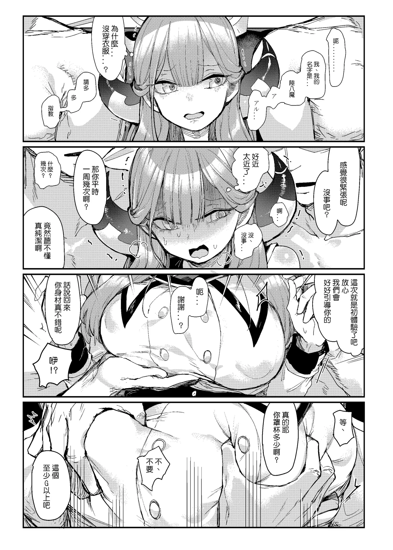 หน้า 6