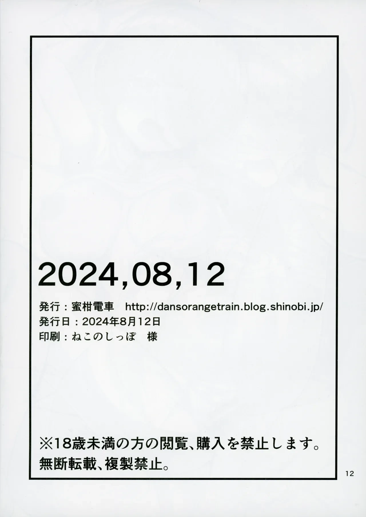 หน้า 12
