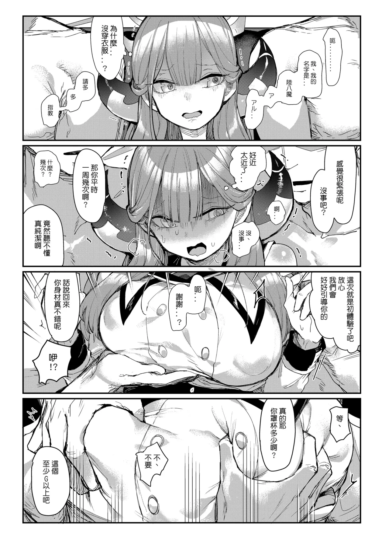 หน้า 6
