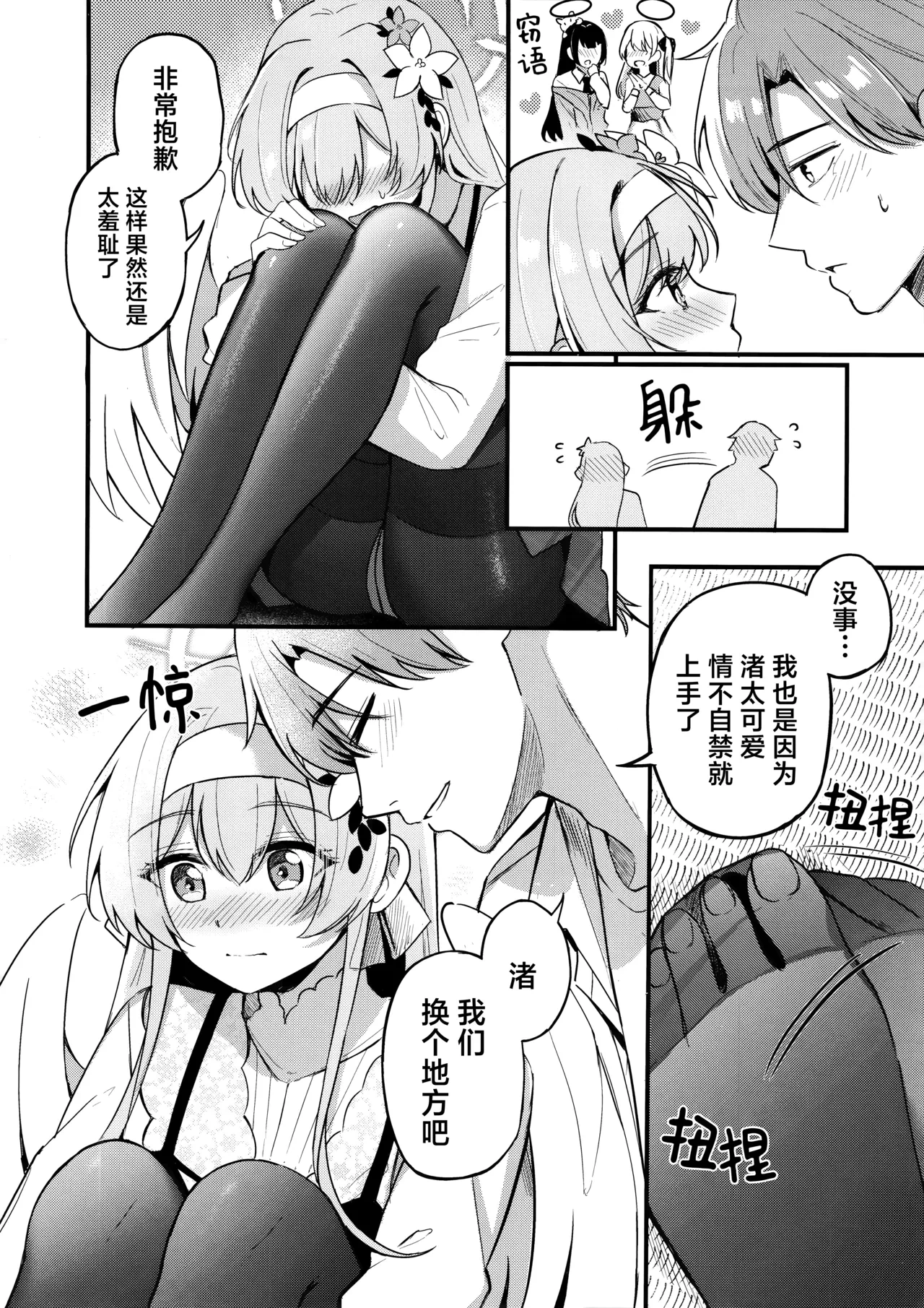 หน้า 6