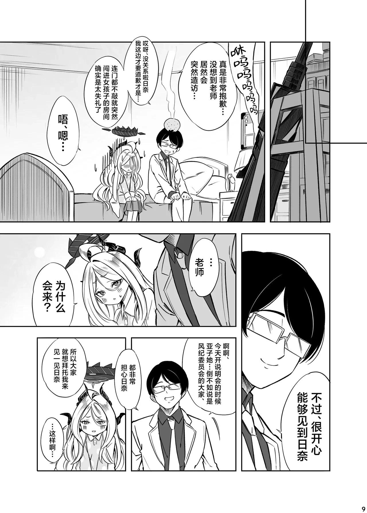 หน้า 11