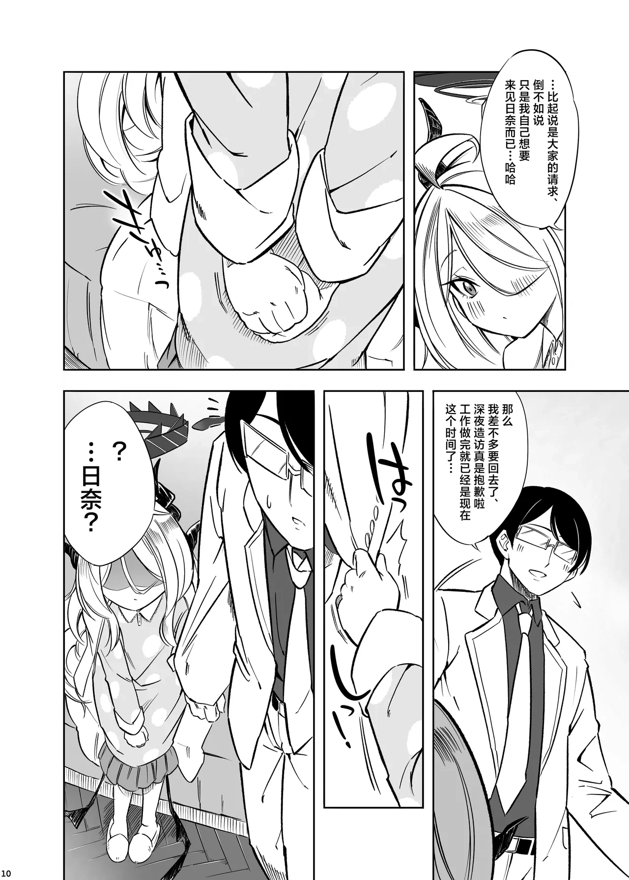 หน้า 12