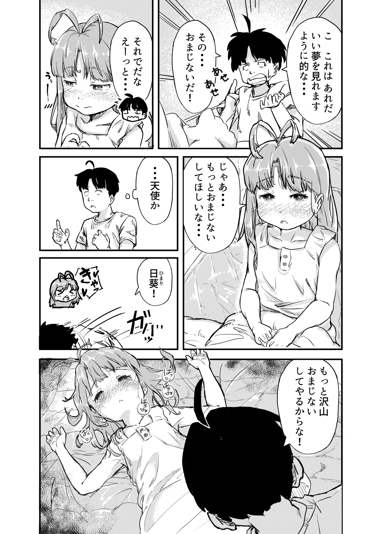 หน้า 7
