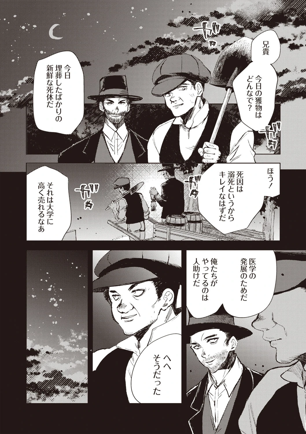หน้า 111