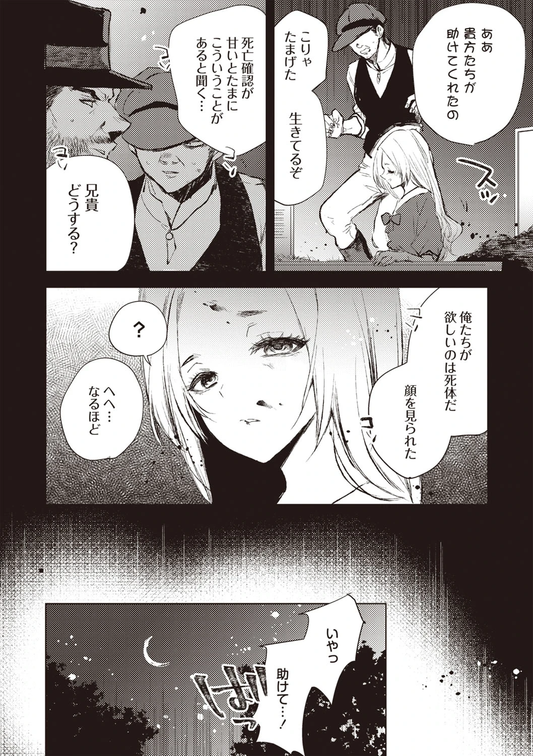 หน้า 113