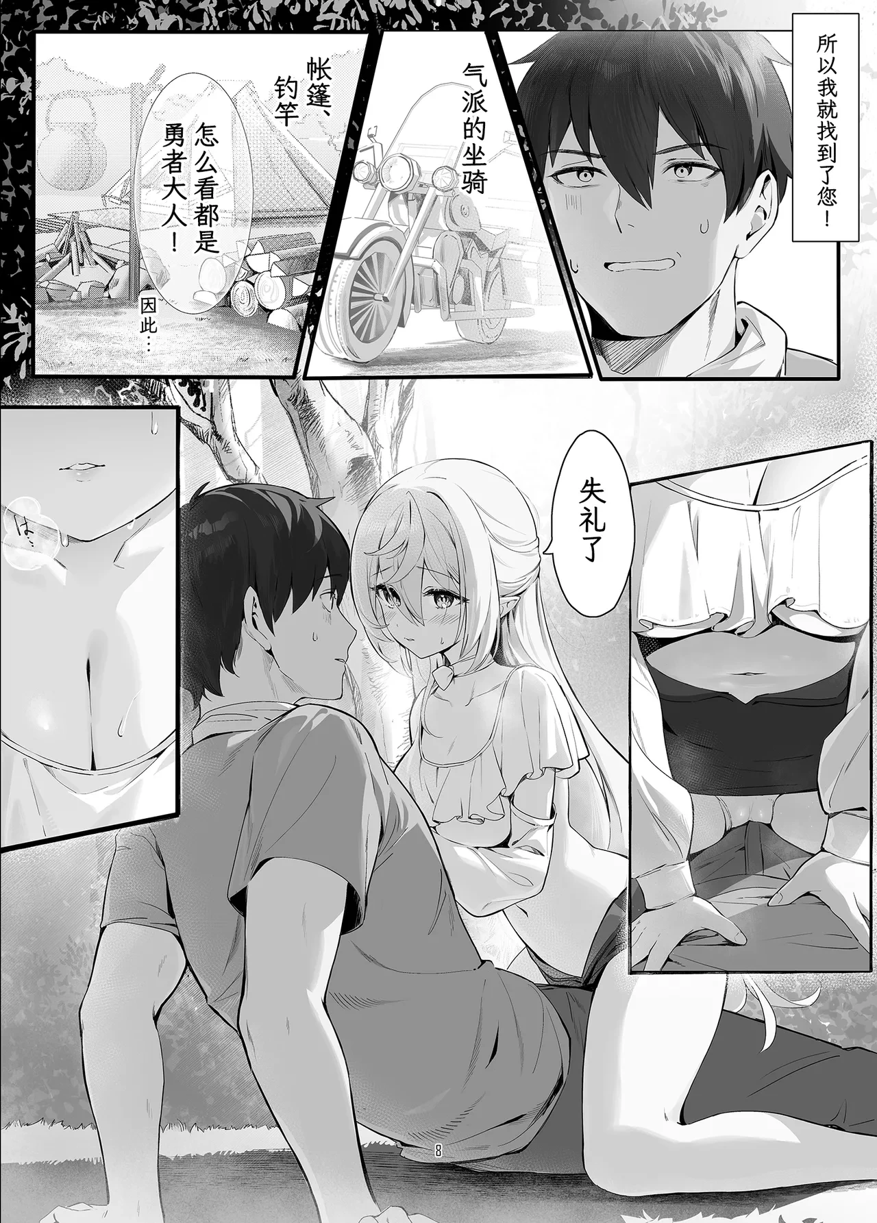 หน้า 8