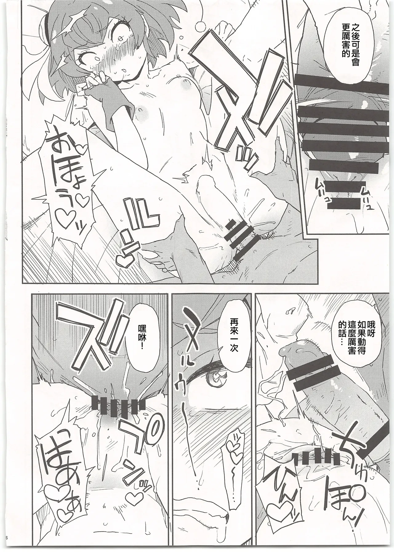 หน้า 7