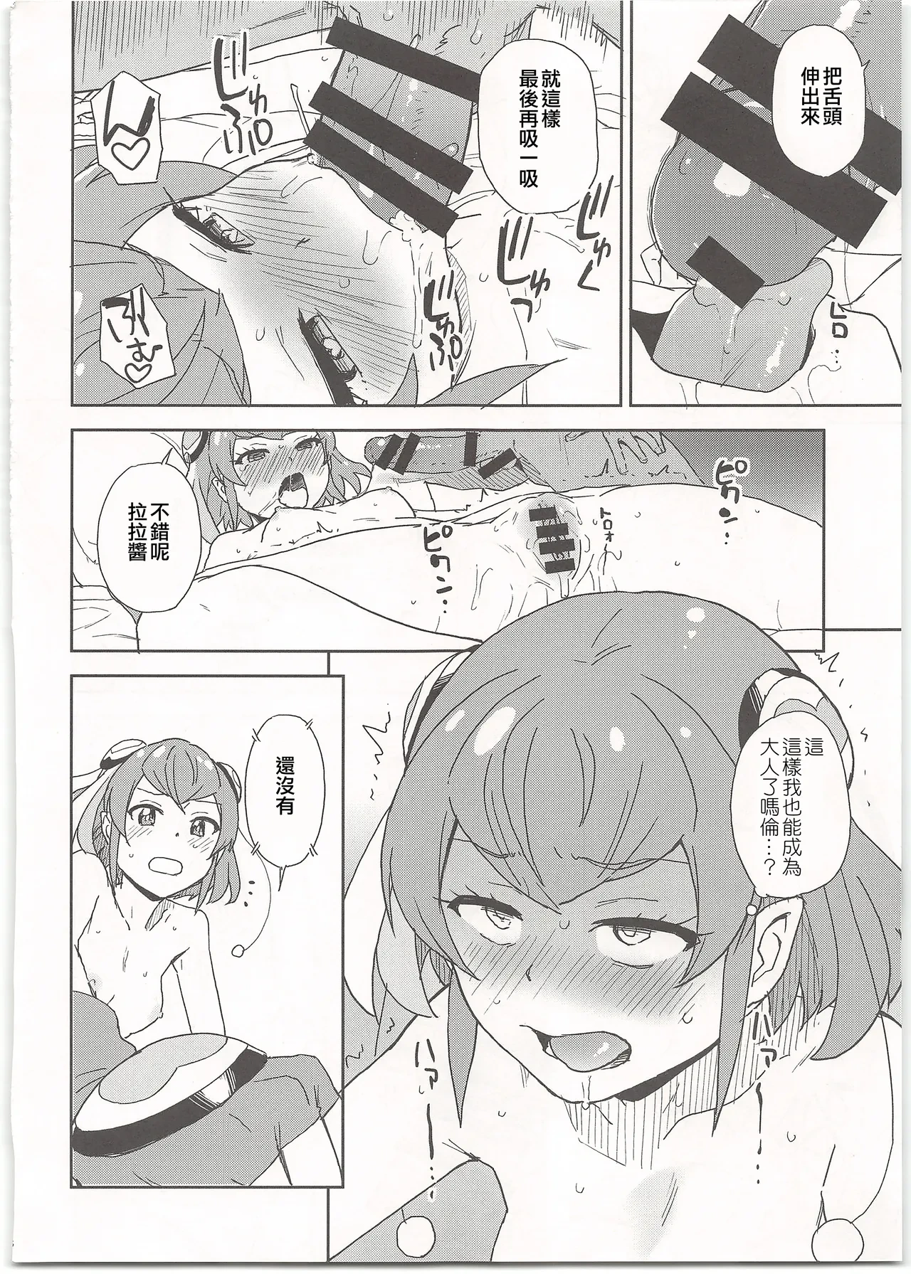 หน้า 9