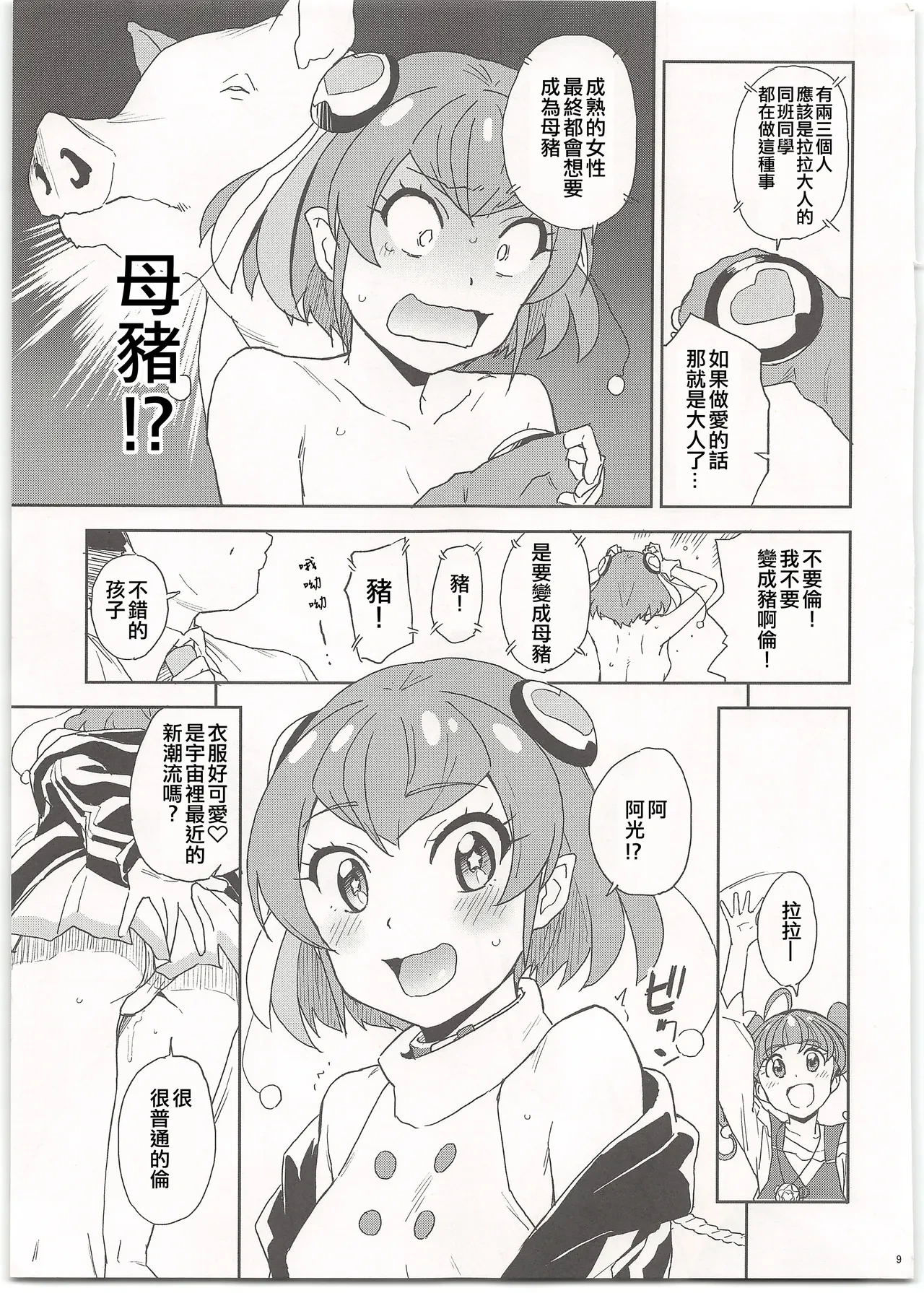 หน้า 10
