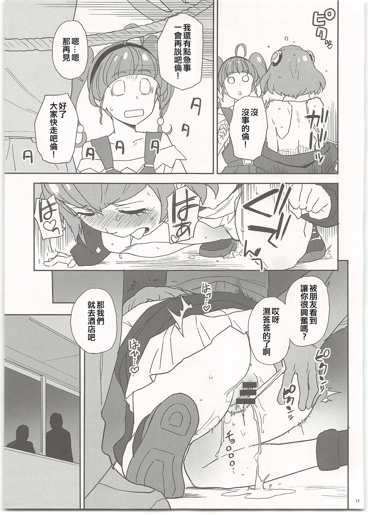 หน้า 12