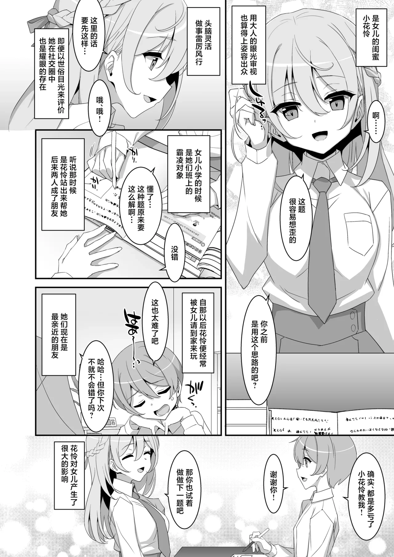 หน้า 8
