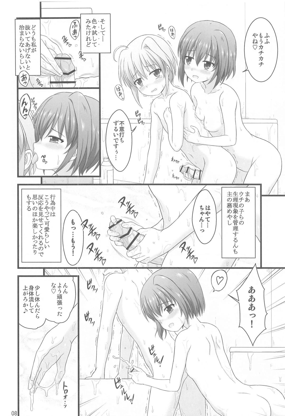 หน้า 7