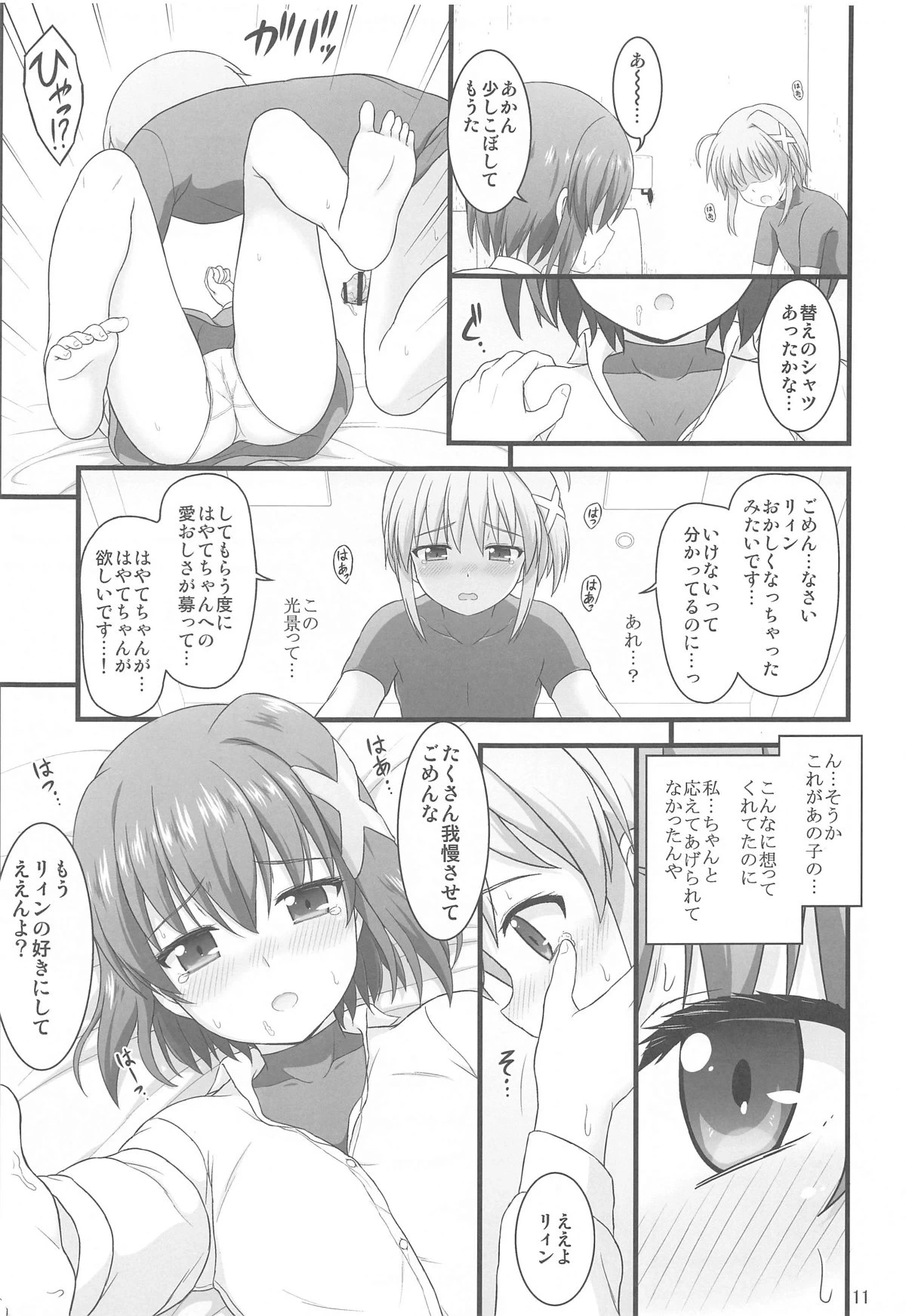 หน้า 10
