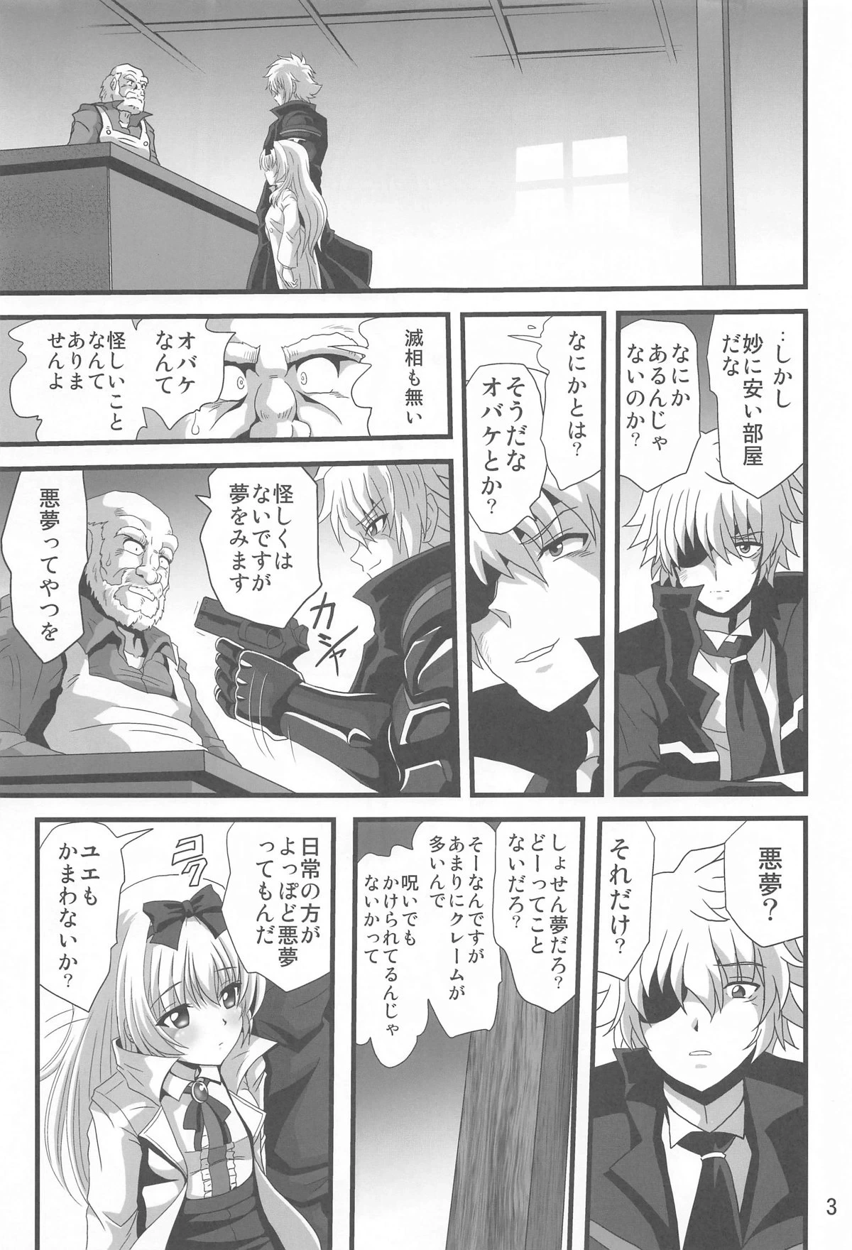 (C105) [Thirty Saver Street (Sawara Kazumitsu, Maki Hideto)] Sore Yue ni 1 (Arifureta Shokugyou de Sekai Saikyou)