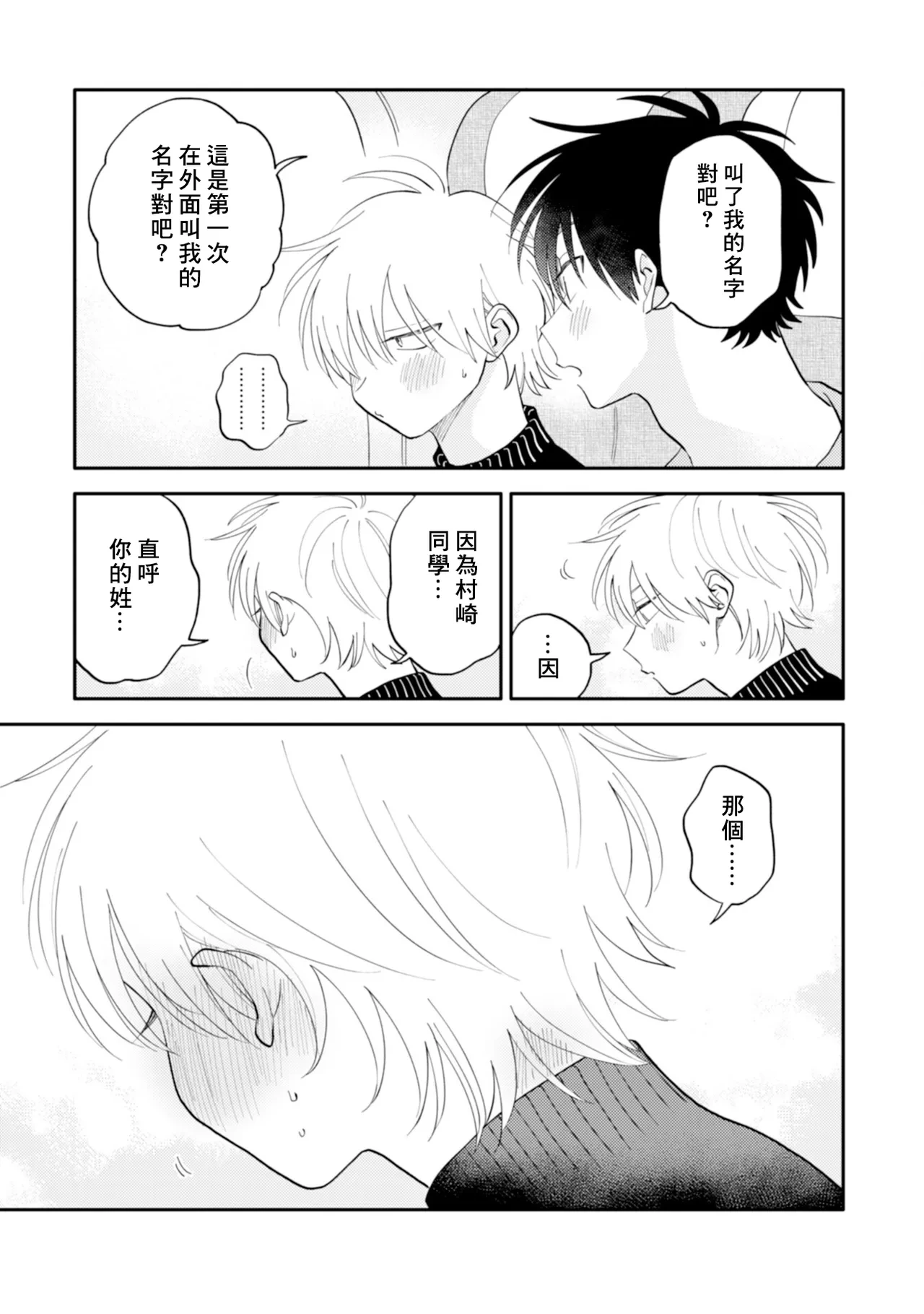 หน้า 103