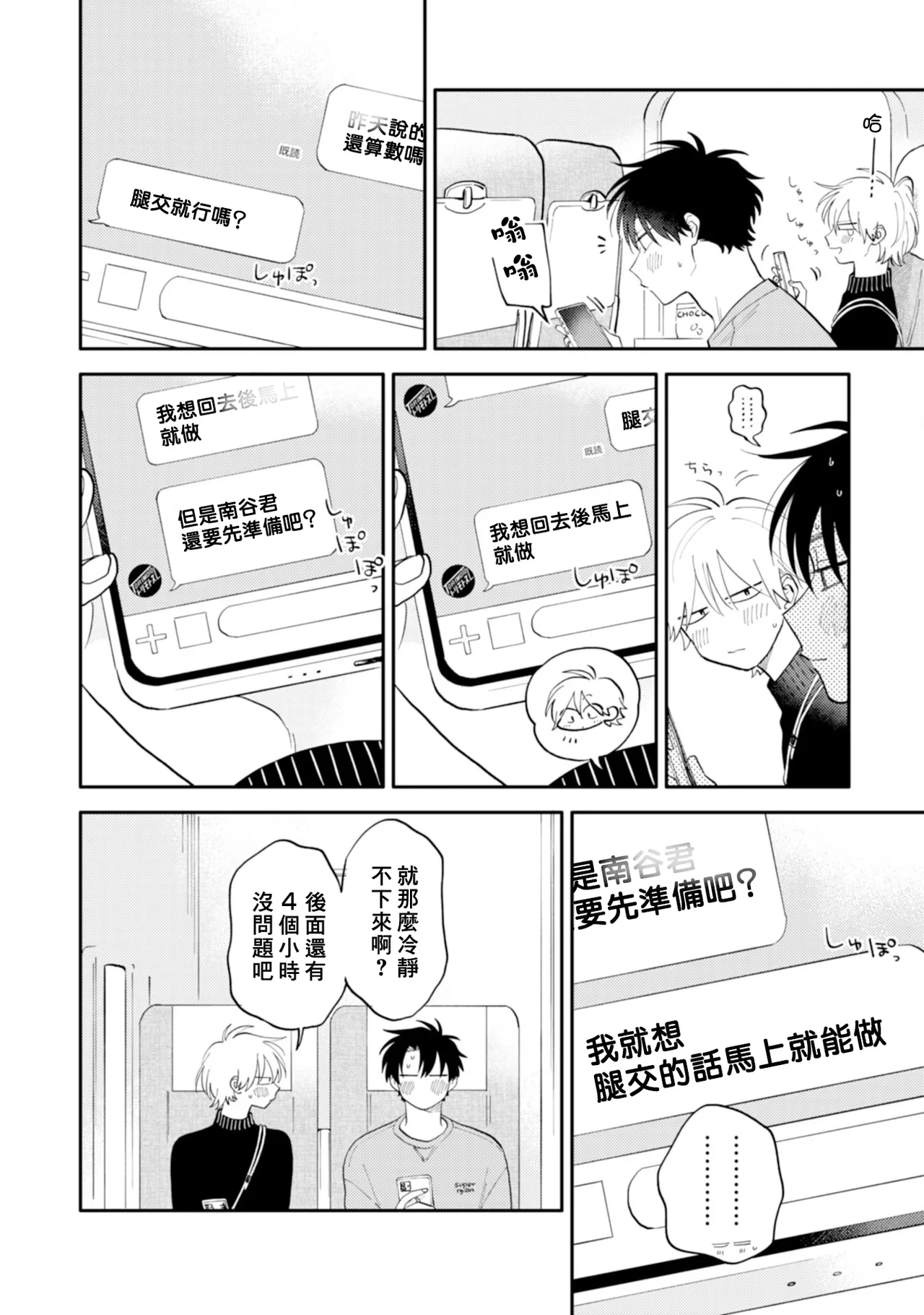 หน้า 106